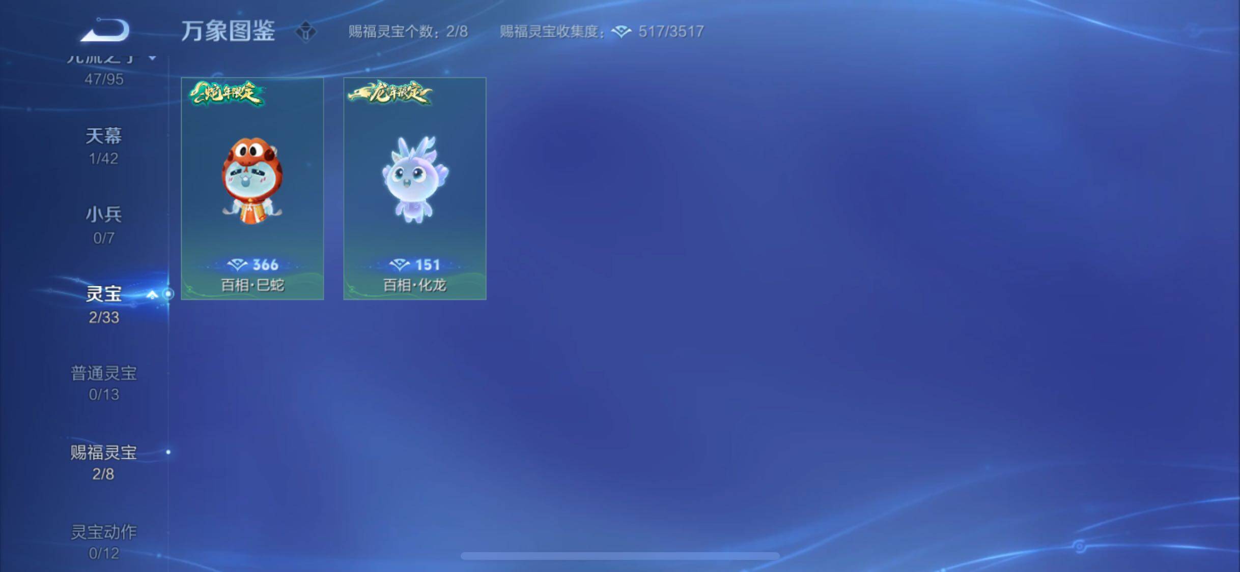 WZYXS3203024王者荣耀账号详情图20 WZYXS3203024王者荣耀账号详情图20