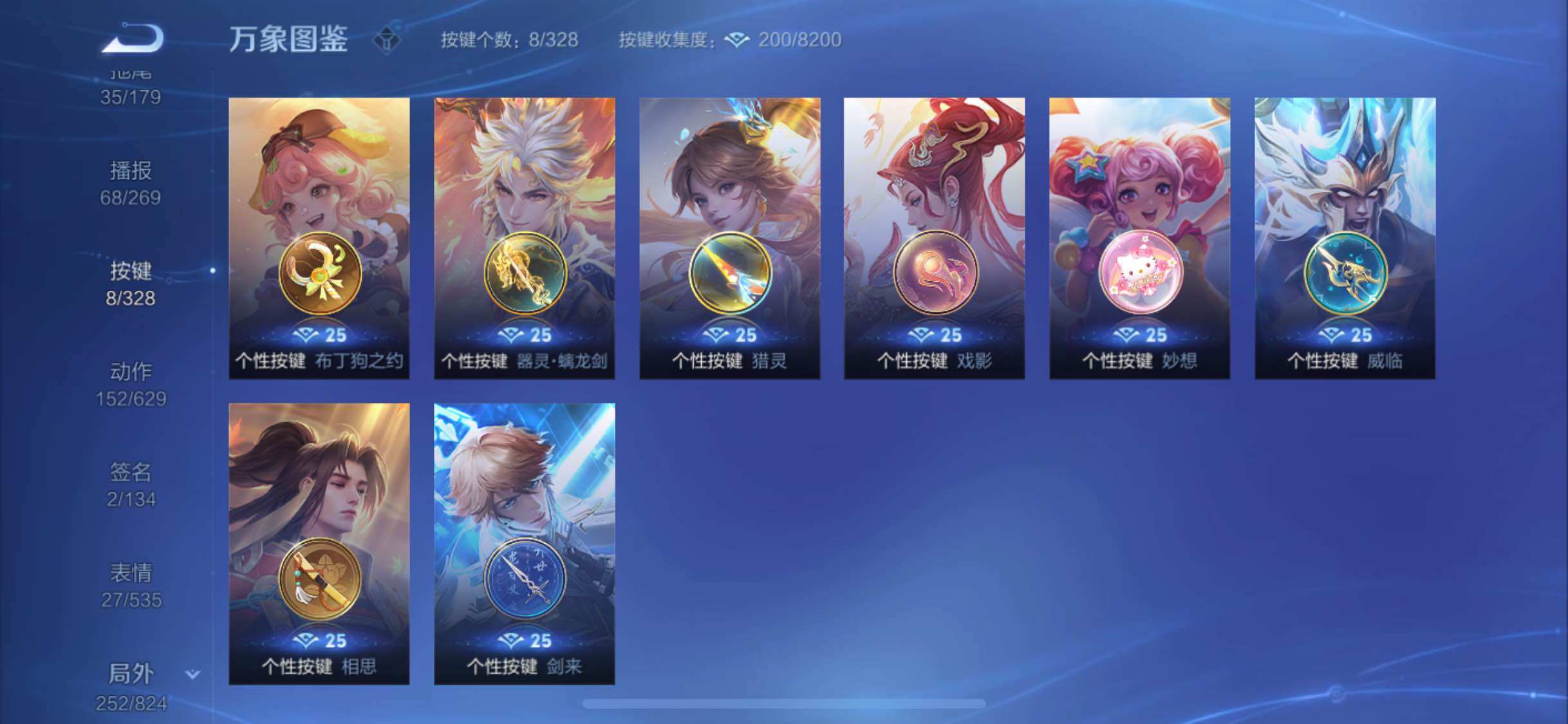 WZYXS3203024王者荣耀账号详情图21 WZYXS3203024王者荣耀账号详情图21