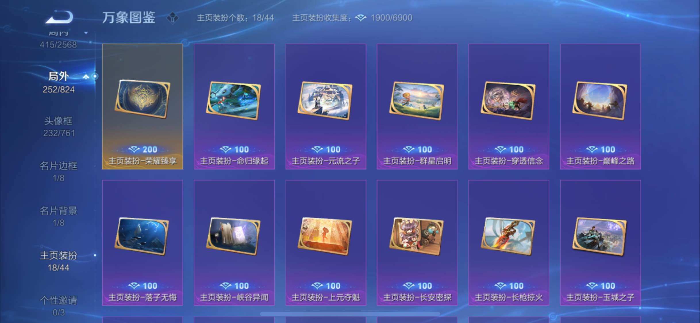 WZYXS3203024王者荣耀账号详情图23 WZYXS3203024王者荣耀账号详情图23