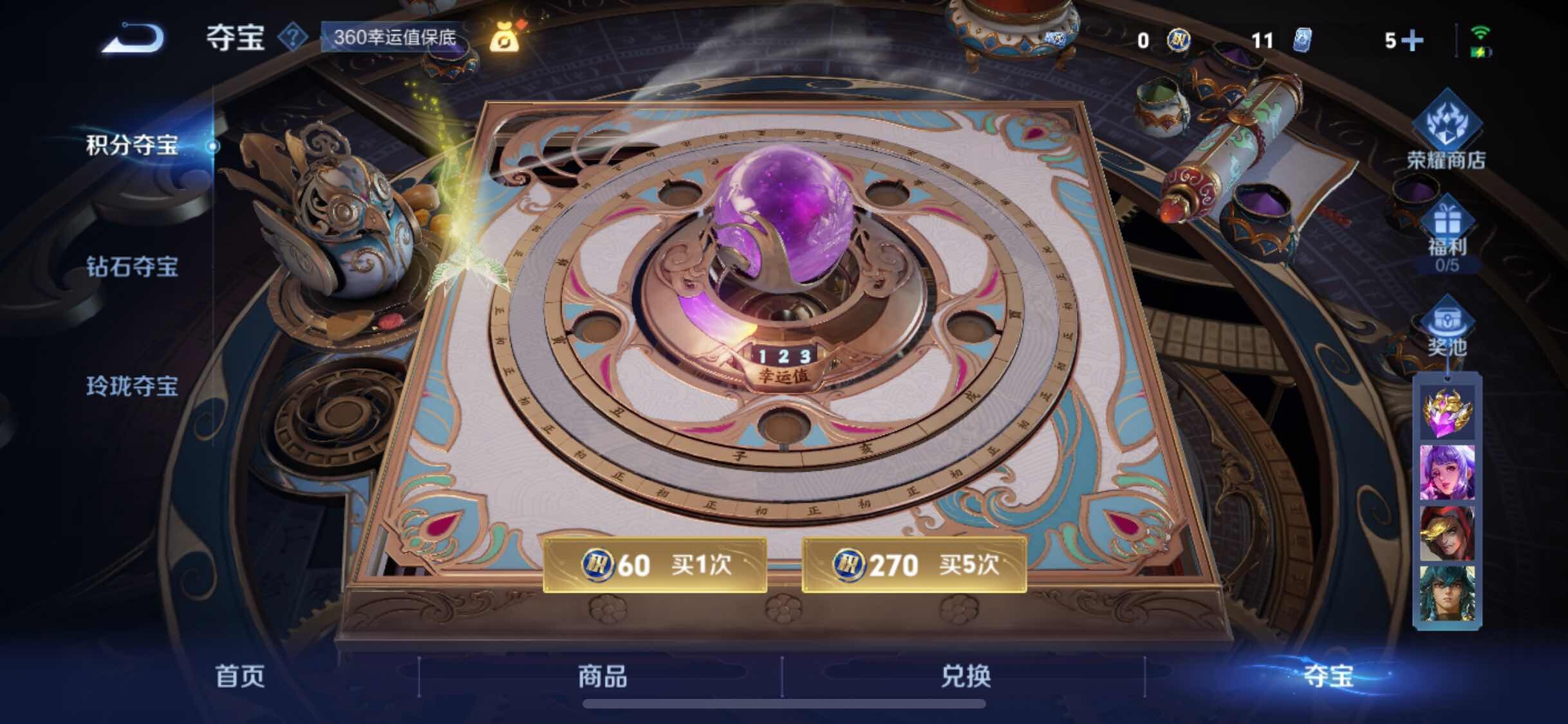 WZYXS3203024王者荣耀账号详情图24 WZYXS3203024王者荣耀账号详情图24