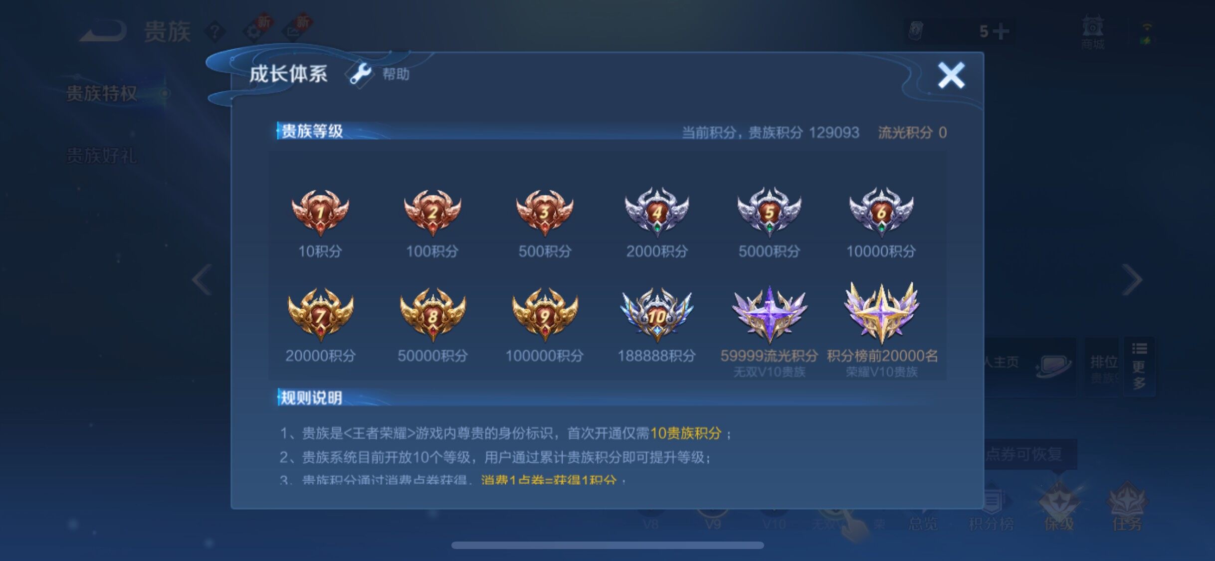 WZYXS3203024王者荣耀账号详情图26 WZYXS3203024王者荣耀账号详情图26