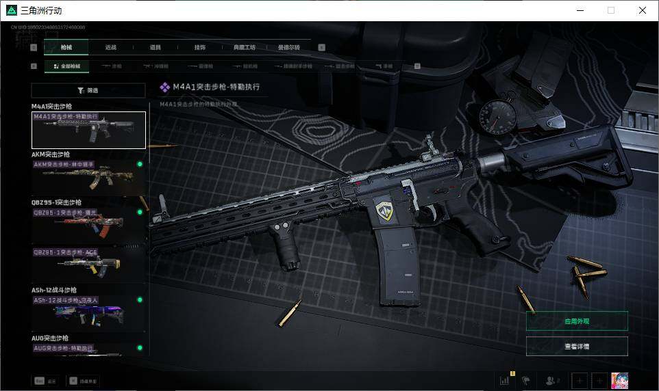 SJZEY38462三角洲行动账号详情图13 SJZEY38462三角洲行动账号详情图13