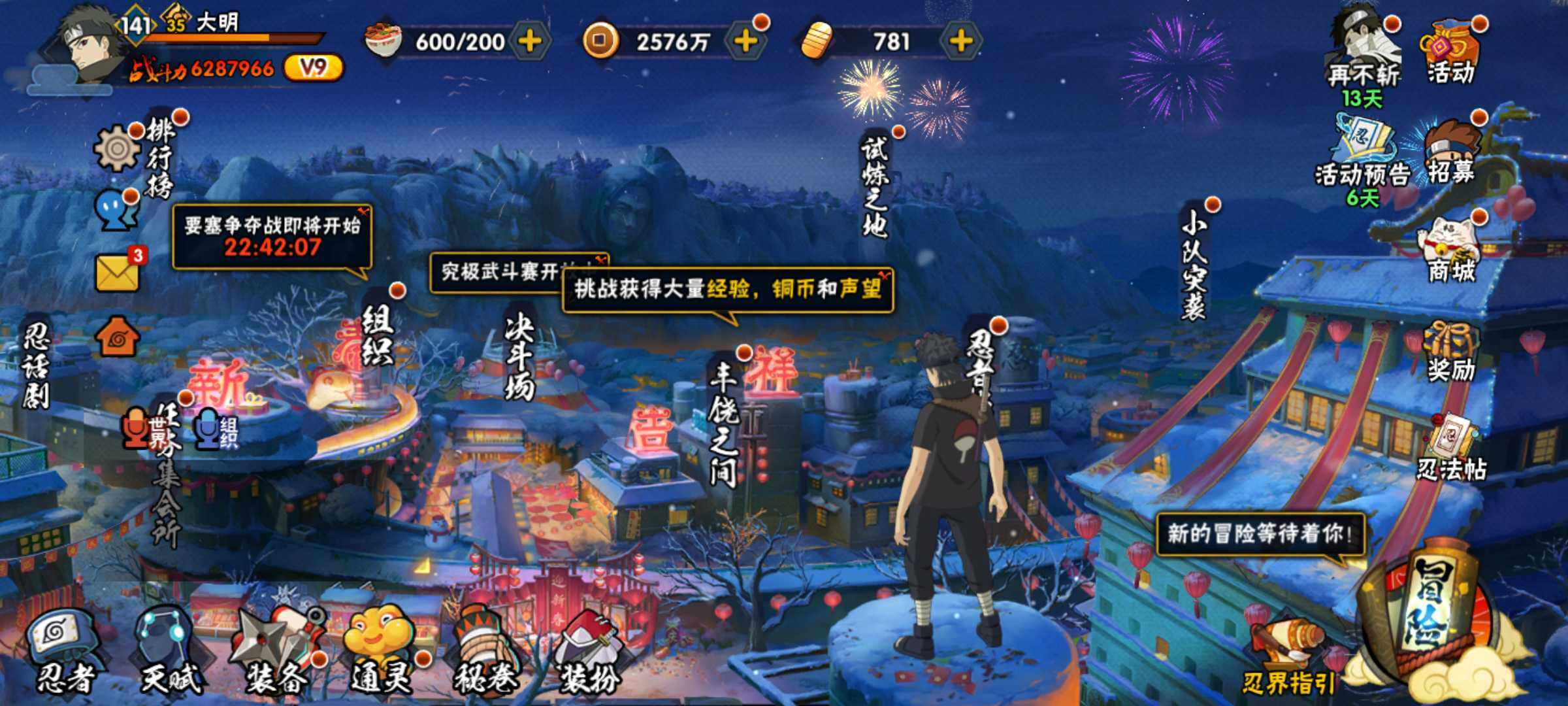 HYJM313335火影忍者账号详情图34 HYJM313335火影忍者账号详情图34