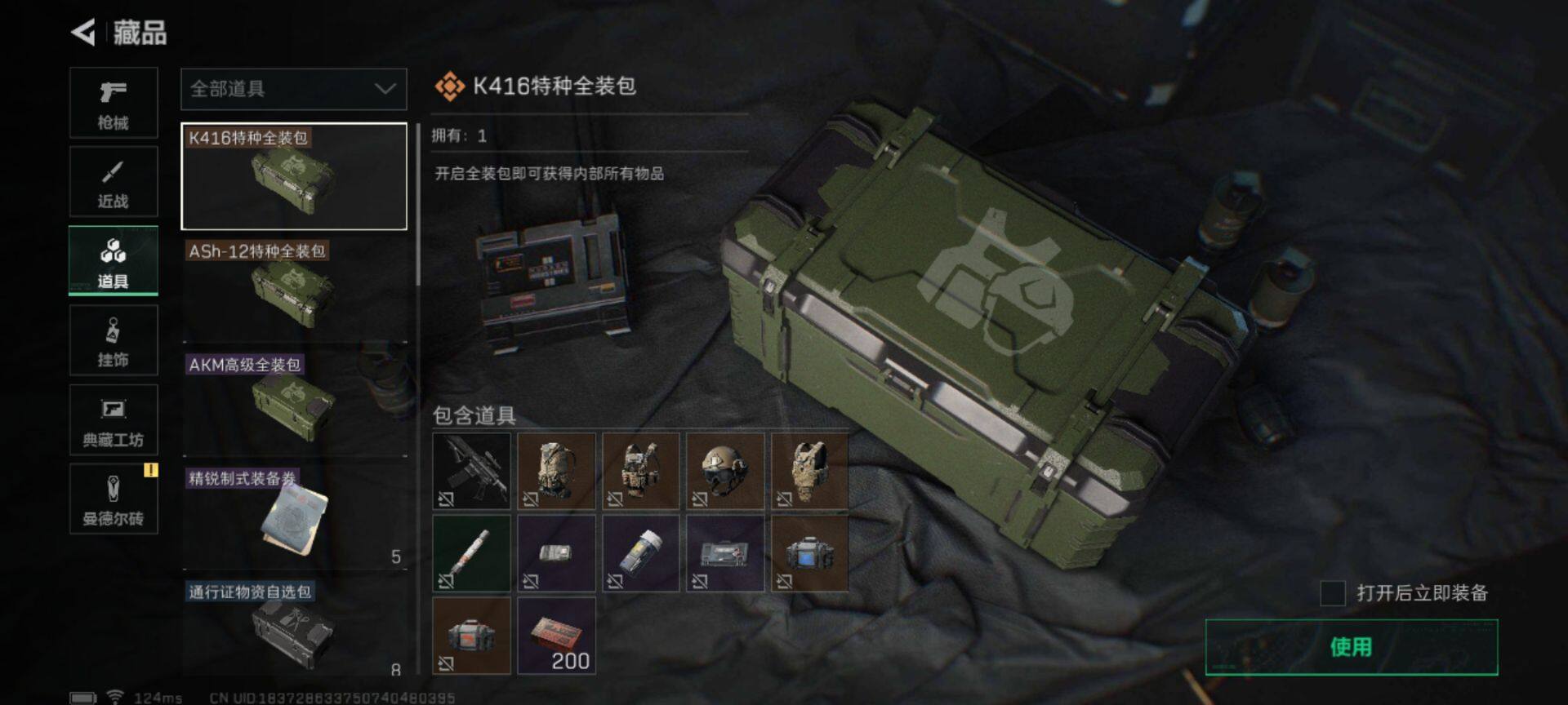 SJZEY38463三角洲行动账号详情图3 SJZEY38463三角洲行动账号详情图3