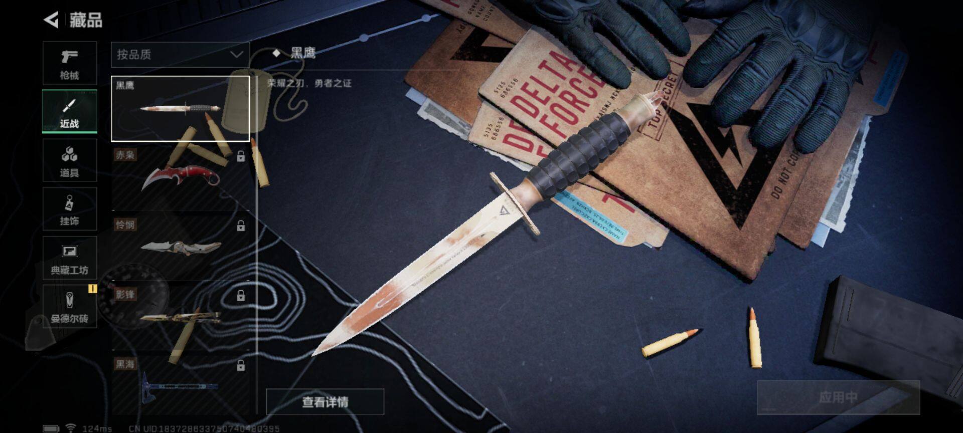 SJZEY38463三角洲行动账号详情图5 SJZEY38463三角洲行动账号详情图5