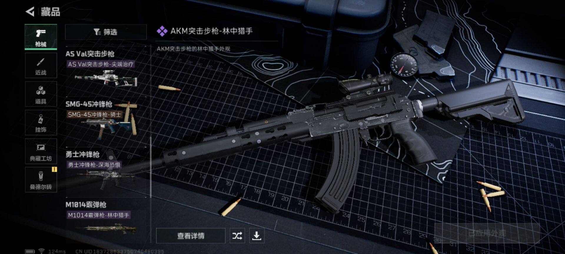 SJZEY38463三角洲行动账号详情图8 SJZEY38463三角洲行动账号详情图8