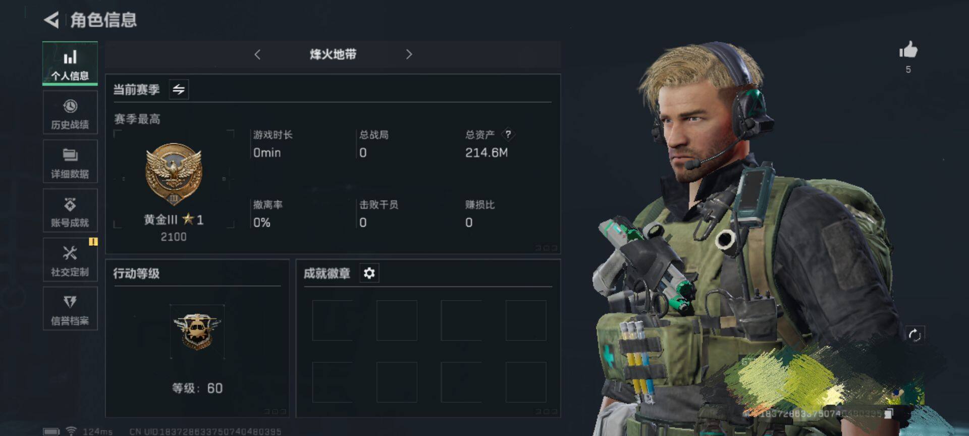 三角洲行动账号QQ【SJZ1222】总资产(M)：214M/哈夫币(K)：119000K/哈夫币(K)：119000K/传说枪皮数：3/烽火地带等级：60_段位：无段位/无名-夜鹰/近战-黑鹰/AK-12突击步枪-夜