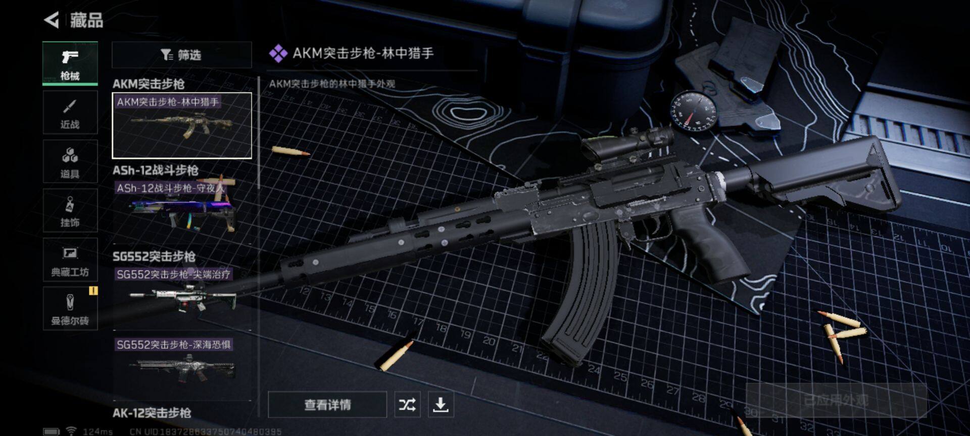 SJZEY38463三角洲行动账号详情图10 SJZEY38463三角洲行动账号详情图10