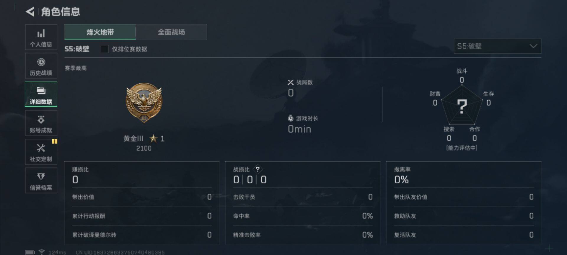 SJZEY38463三角洲行动账号详情图2 SJZEY38463三角洲行动账号详情图2