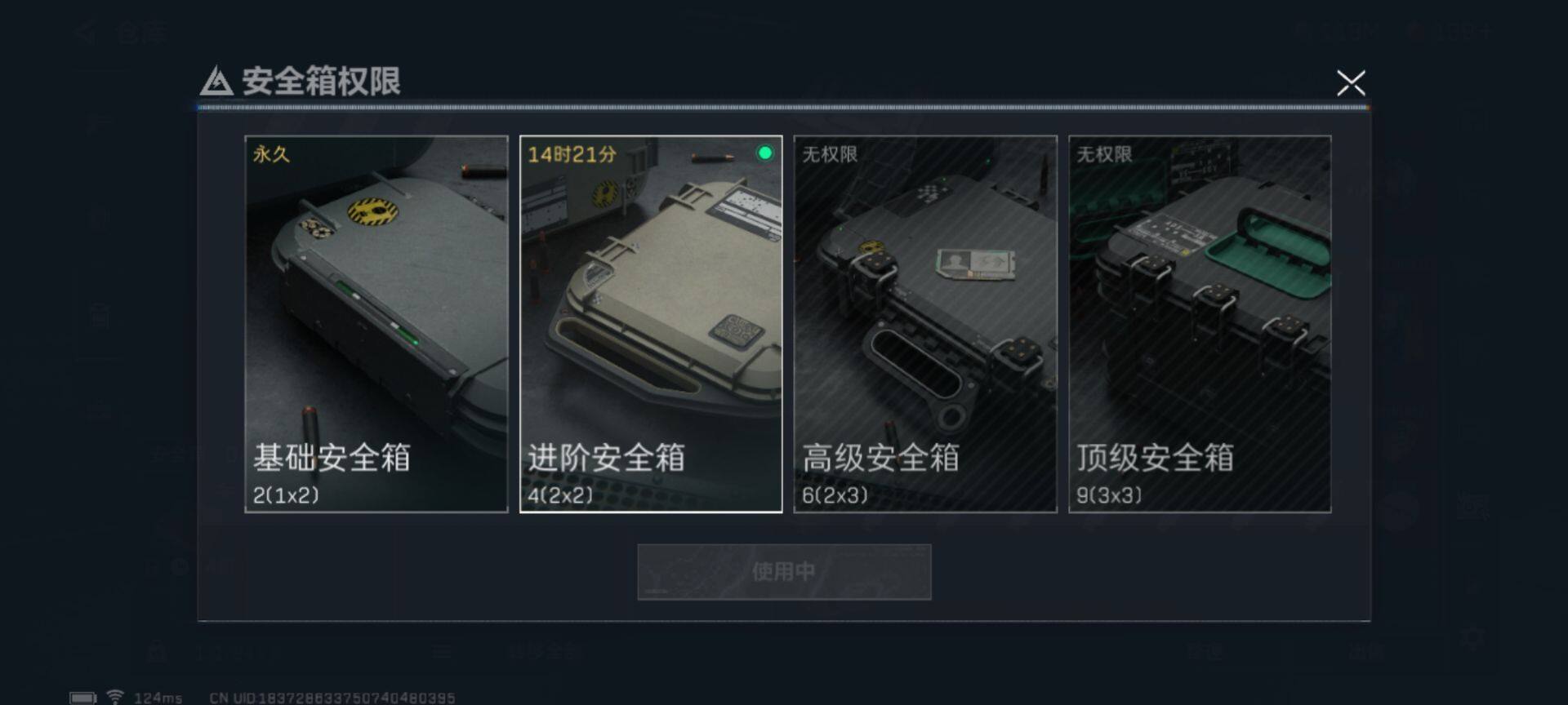 SJZEY38463三角洲行动账号详情图12 SJZEY38463三角洲行动账号详情图12