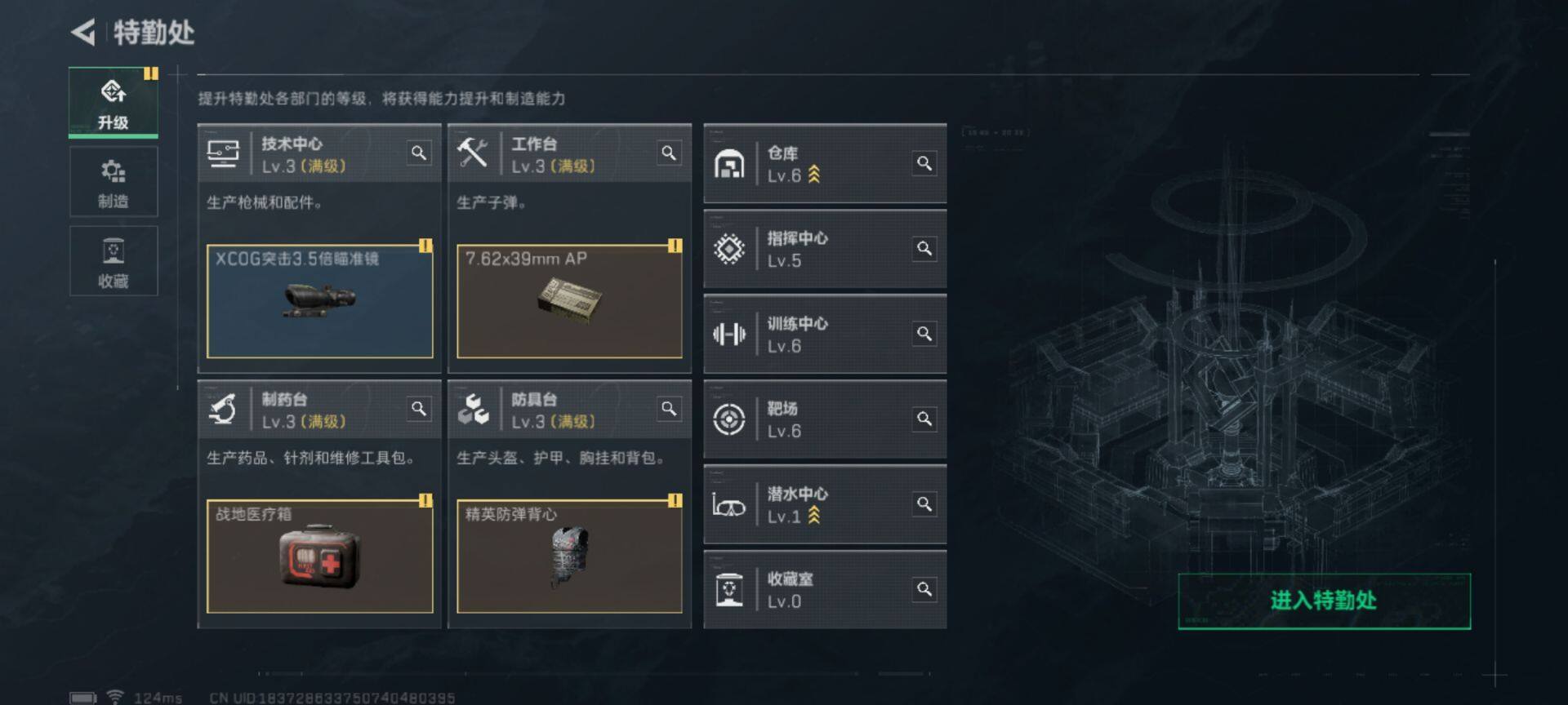 SJZEY38463三角洲行动账号详情图16 SJZEY38463三角洲行动账号详情图16