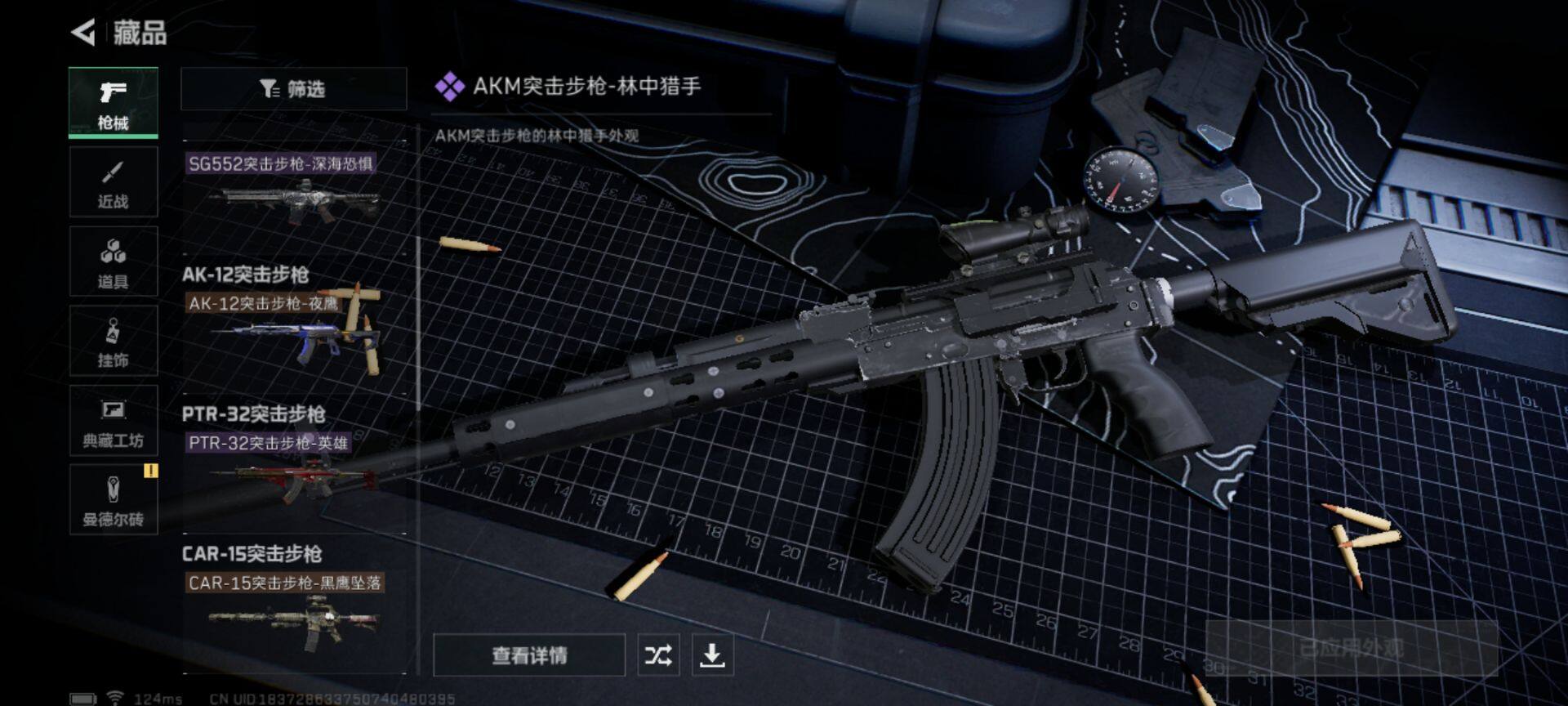 SJZEY38463三角洲行动账号详情图20 SJZEY38463三角洲行动账号详情图20