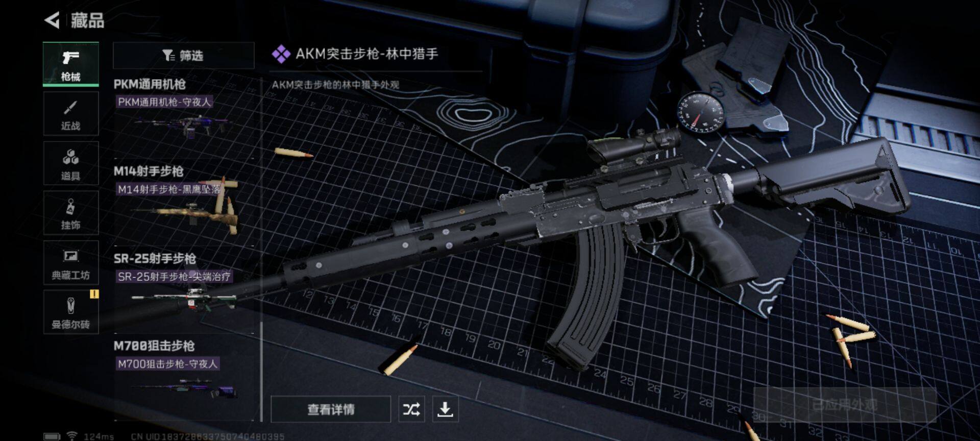 SJZEY38463三角洲行动账号详情图21 SJZEY38463三角洲行动账号详情图21