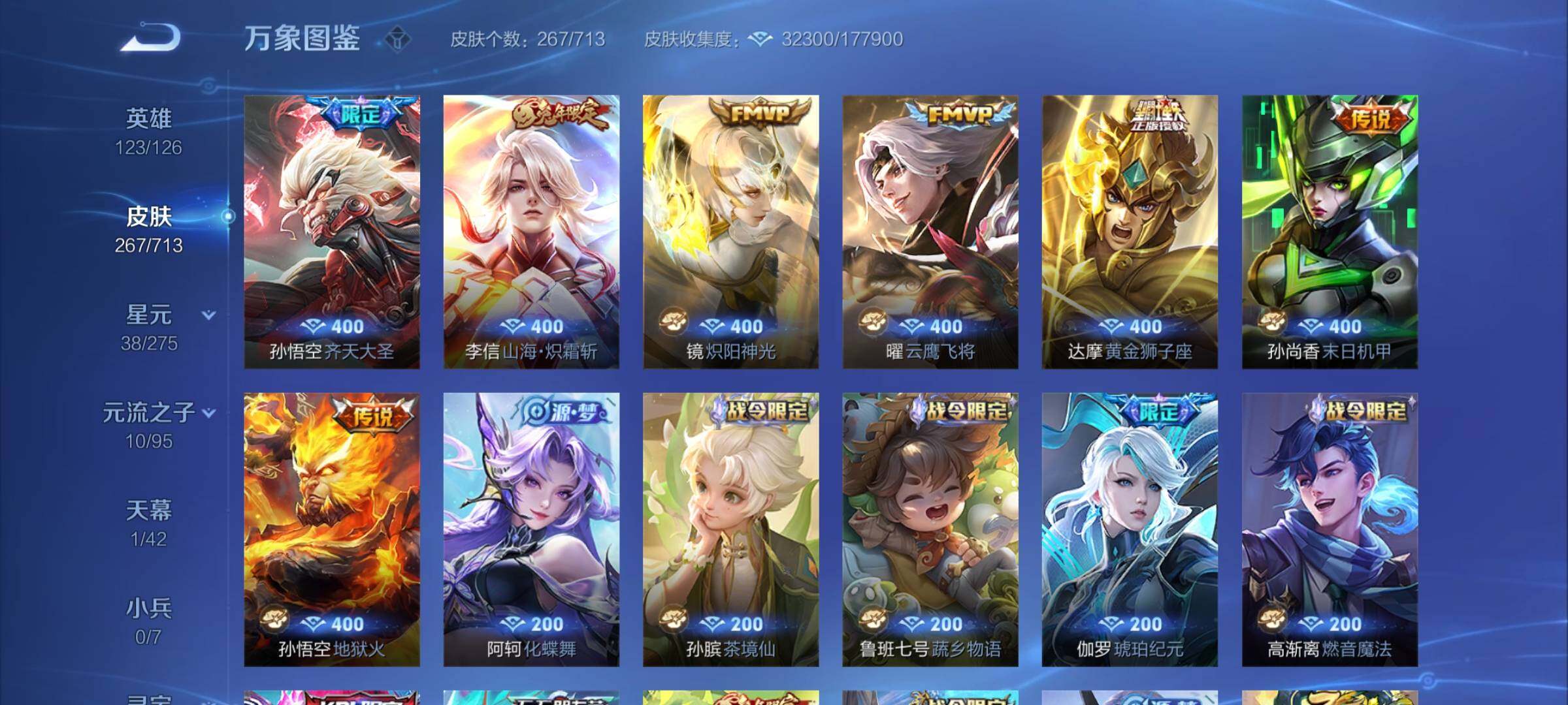 WZYXS3203016王者荣耀账号详情图6 WZYXS3203016王者荣耀账号详情图6