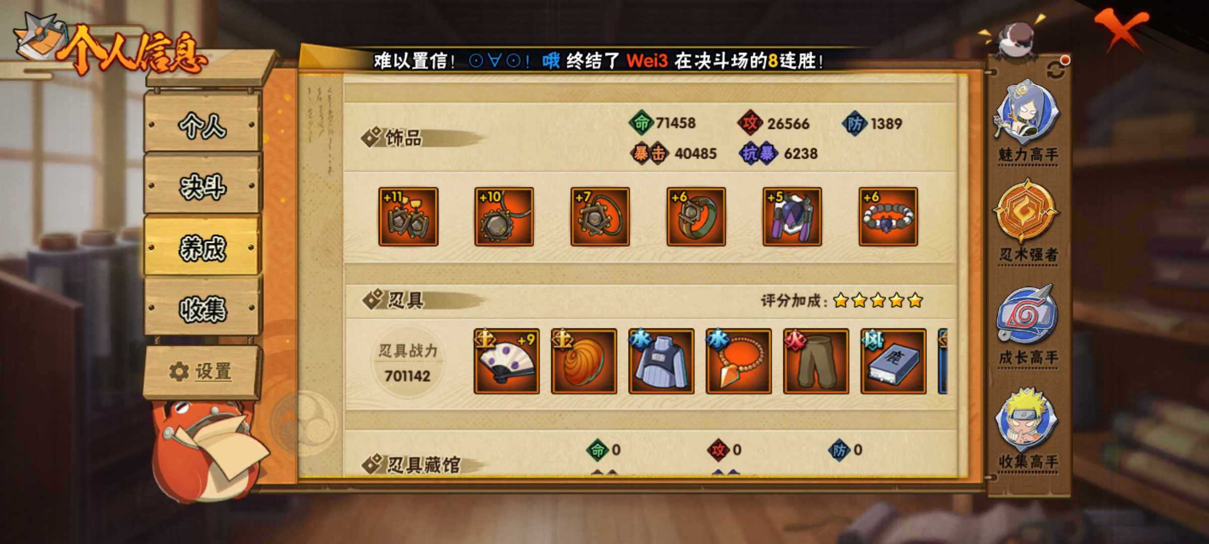 HYJM313136火影忍者账号详情图26 HYJM313136火影忍者账号详情图26