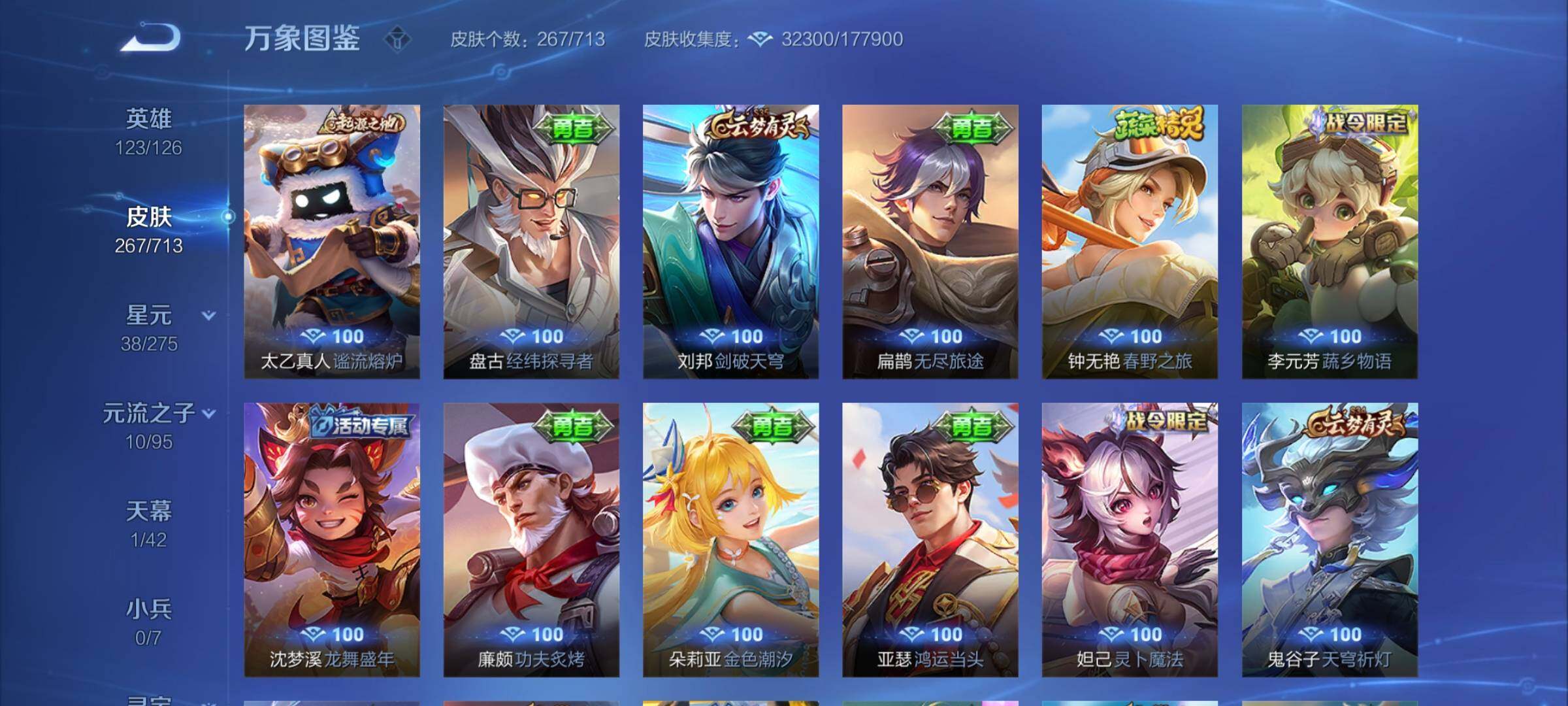 WZYXS3203016王者荣耀账号详情图13 WZYXS3203016王者荣耀账号详情图13