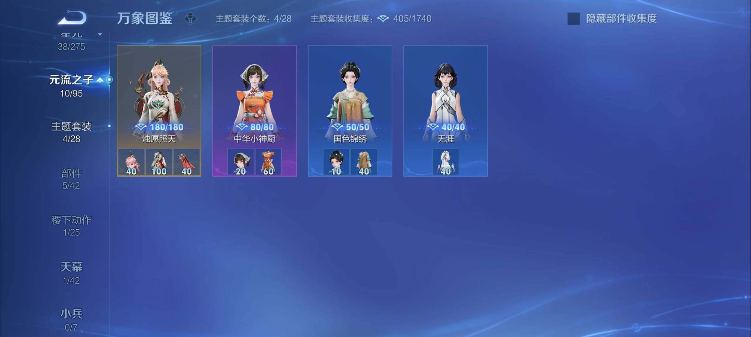 WZYXS3203016王者荣耀账号详情图15 WZYXS3203016王者荣耀账号详情图15