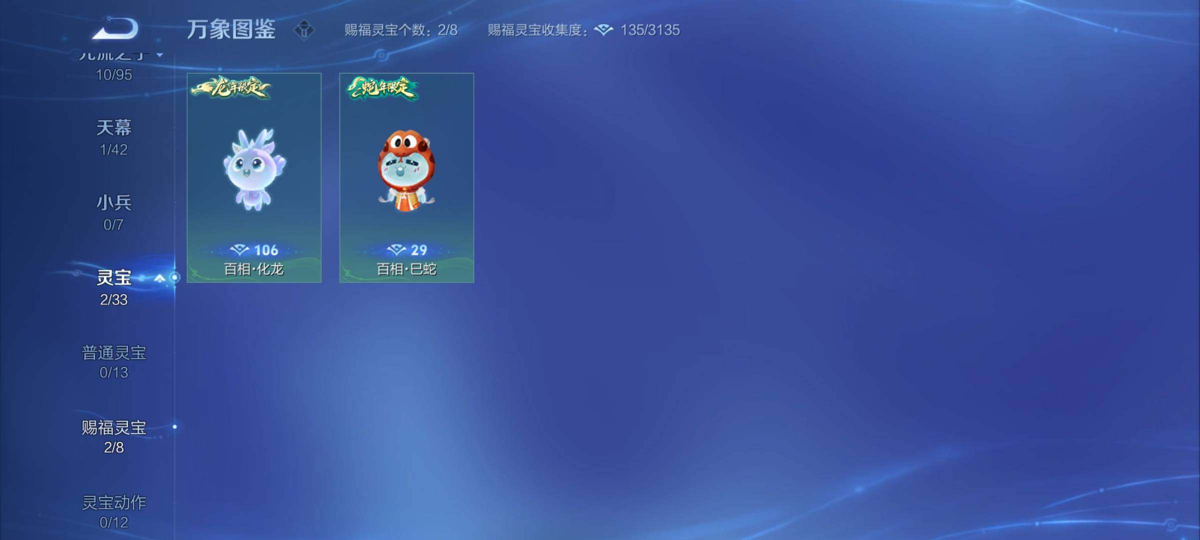 WZYXS3203016王者荣耀账号详情图17 WZYXS3203016王者荣耀账号详情图17