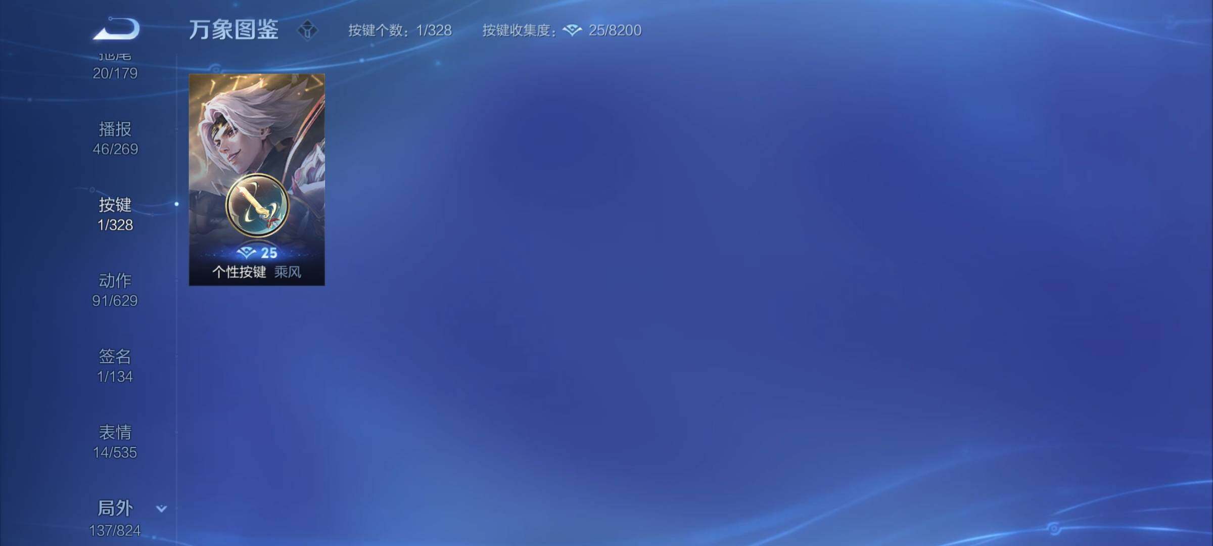 WZYXS3203016王者荣耀账号详情图18 WZYXS3203016王者荣耀账号详情图18