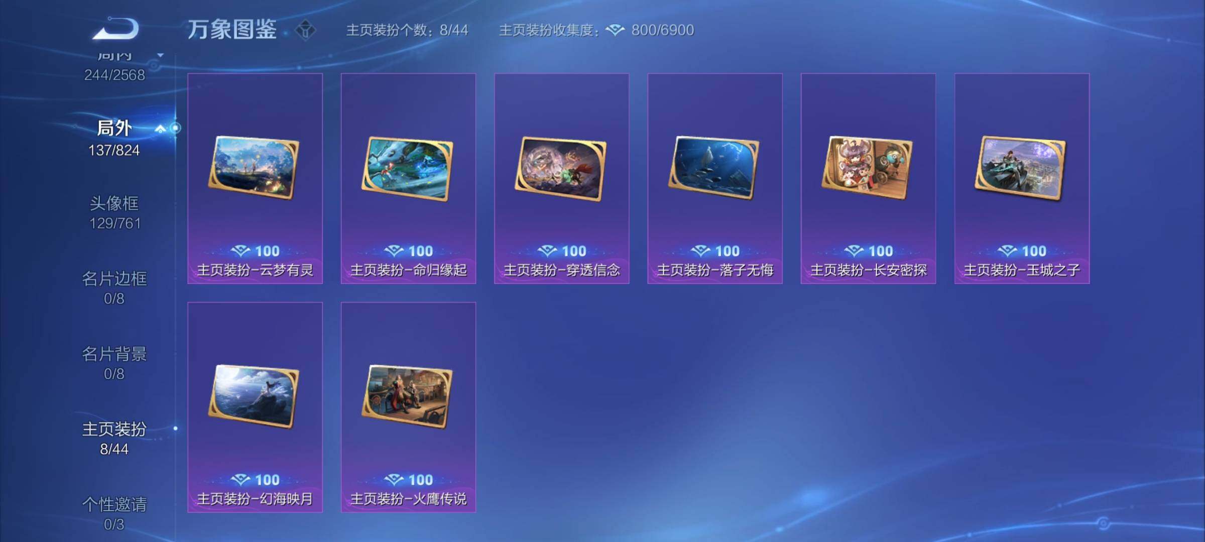 WZYXS3203016王者荣耀账号详情图20 WZYXS3203016王者荣耀账号详情图20