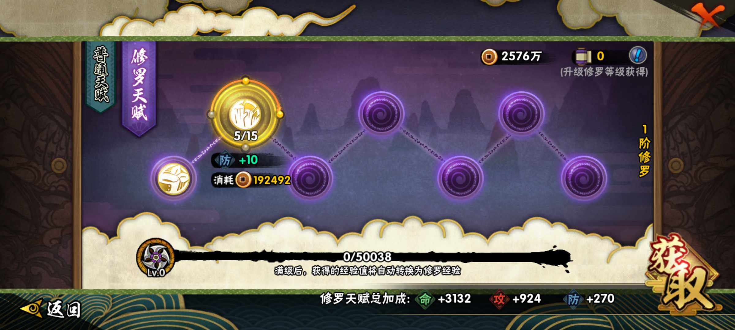 HYJM313335火影忍者账号详情图15 HYJM313335火影忍者账号详情图15