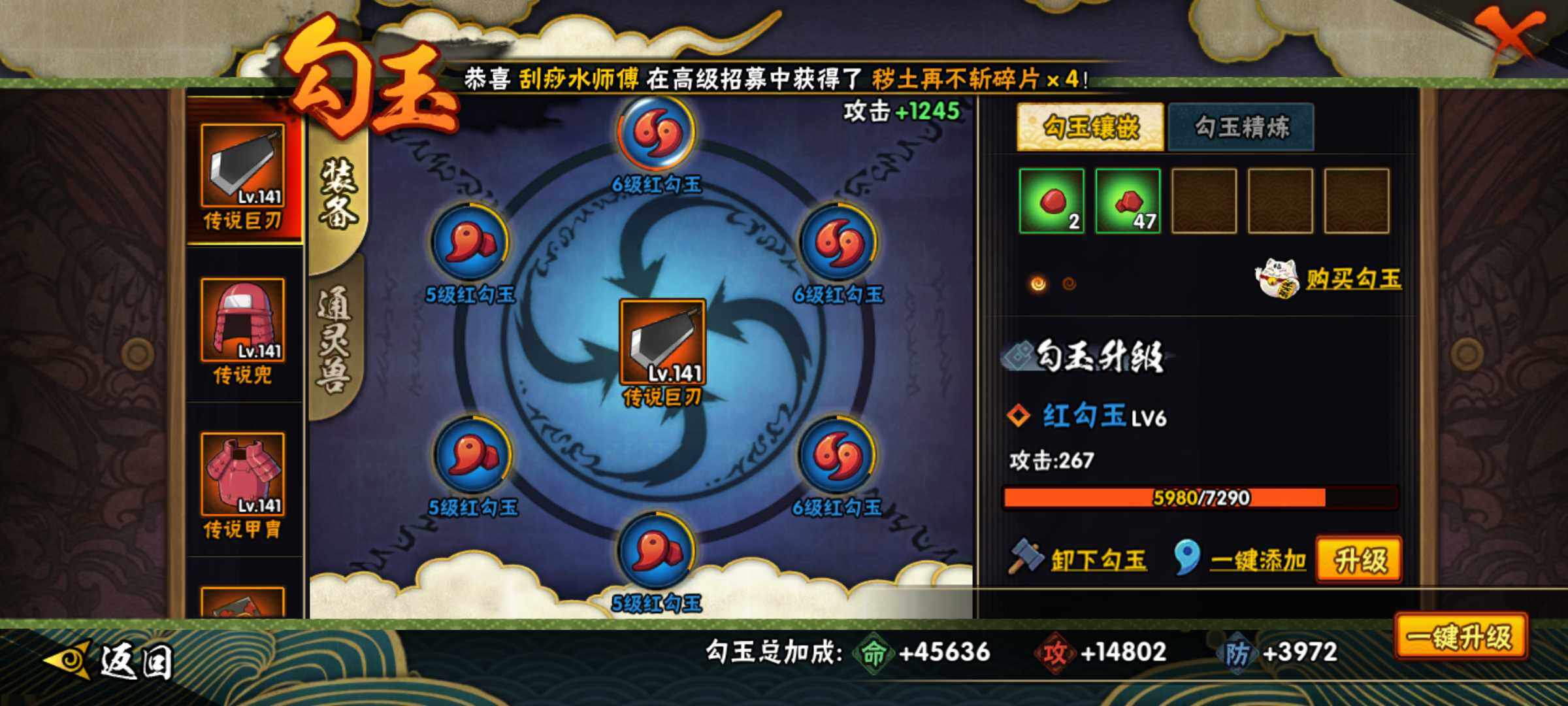 HYJM313335火影忍者账号详情图14 HYJM313335火影忍者账号详情图14