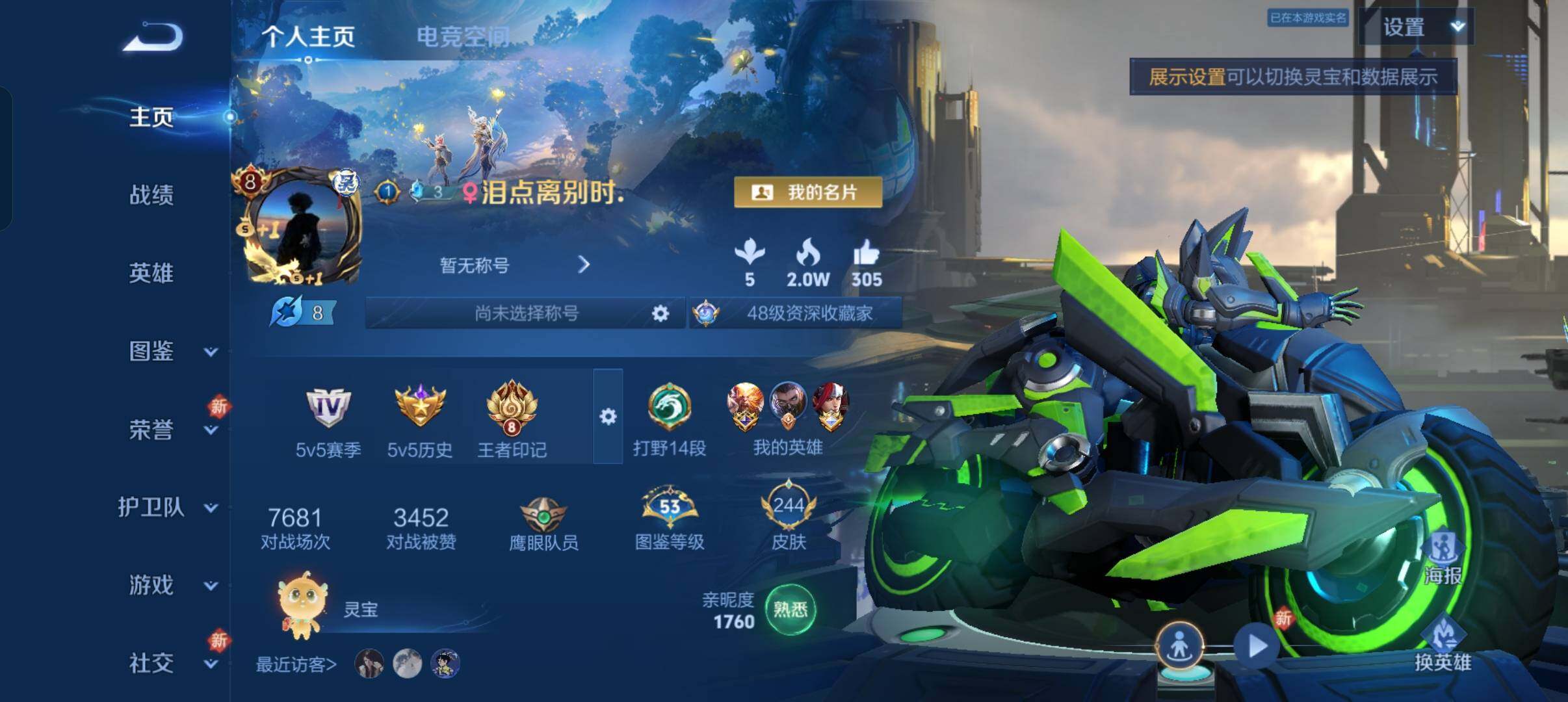WZCMW3248104王者荣耀账号详情图6 WZCMW3248104王者荣耀账号详情图6