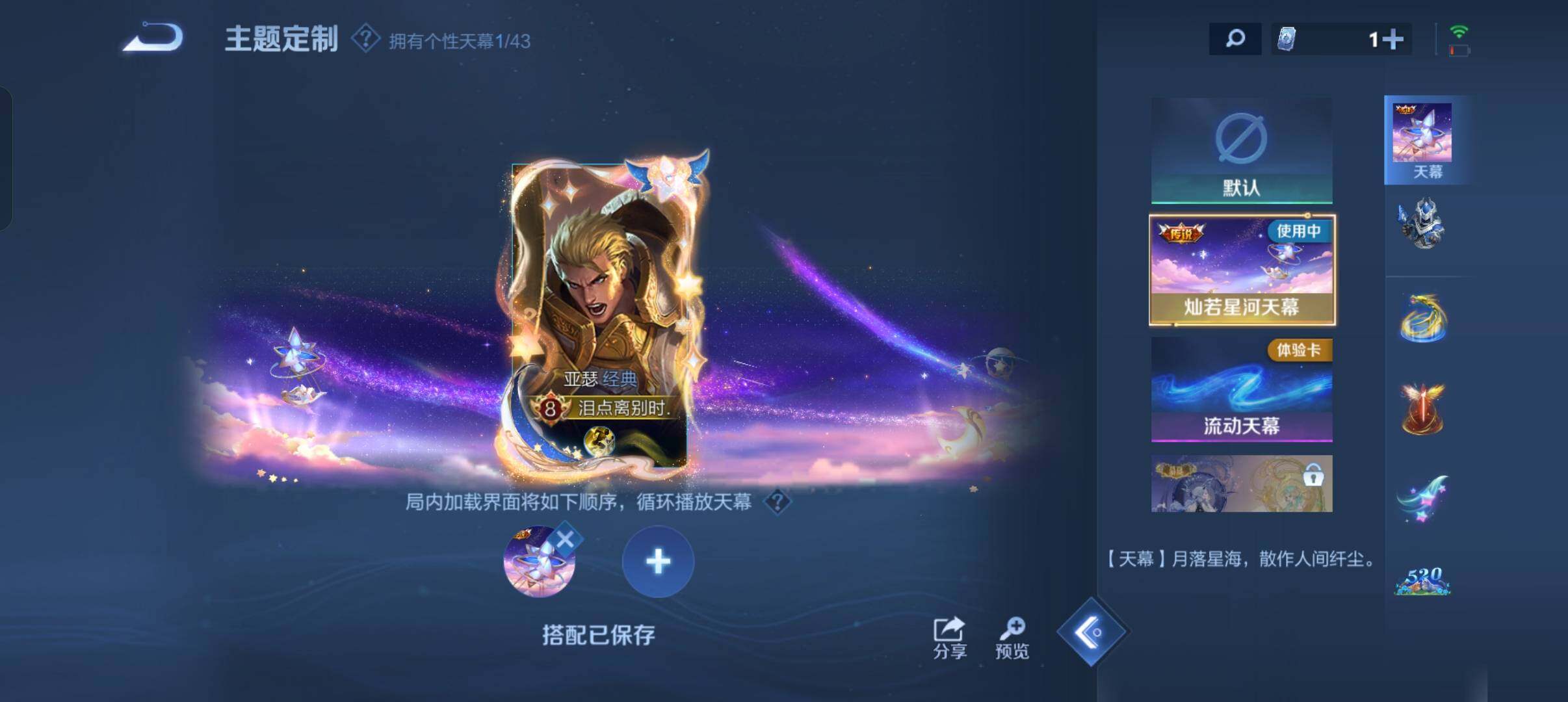 WZCMW3248104王者荣耀账号详情图7 WZCMW3248104王者荣耀账号详情图7