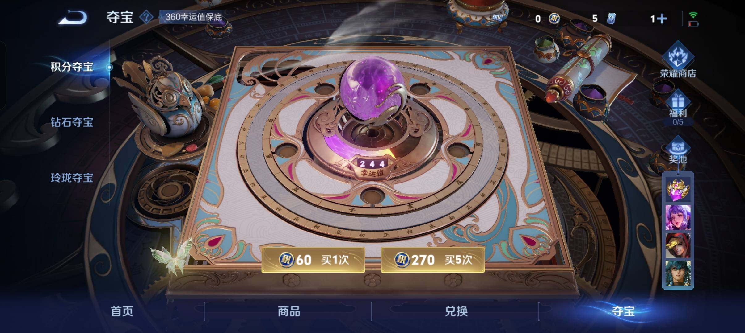 WZCMW3248104王者荣耀账号详情图8 WZCMW3248104王者荣耀账号详情图8