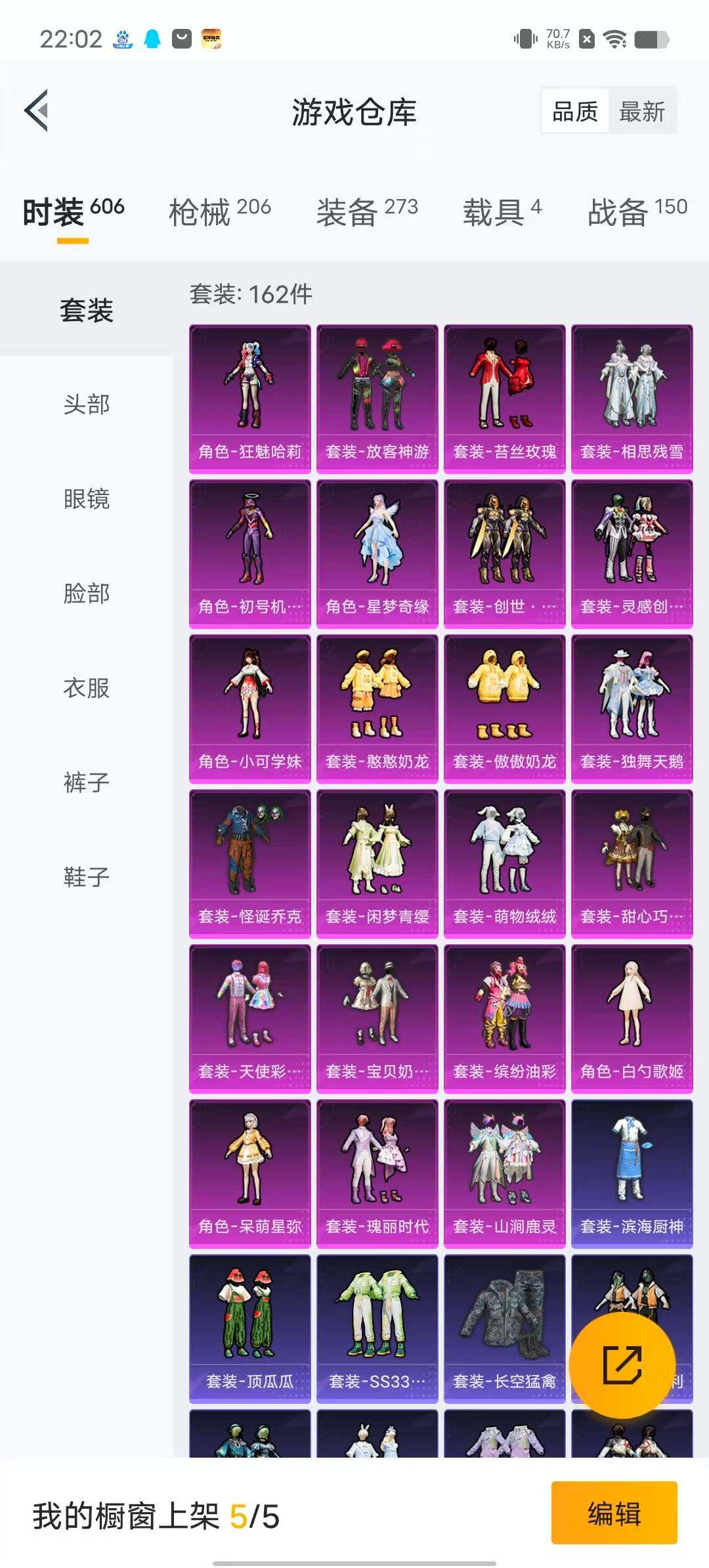 HPYXS3284926和平精英账号详情图4