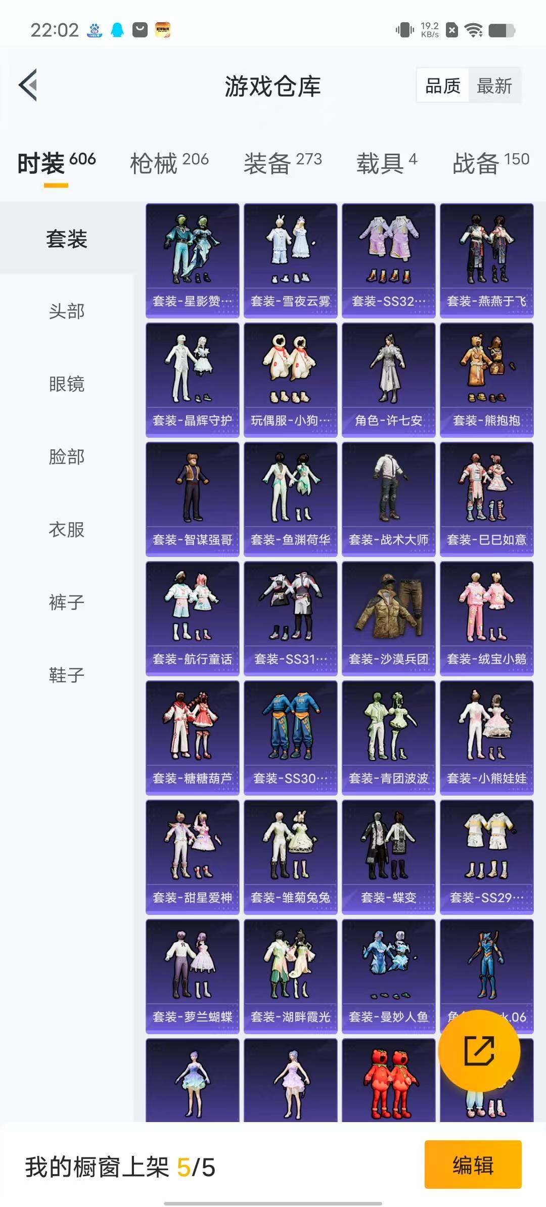 HPYXS3284926和平精英账号详情图5