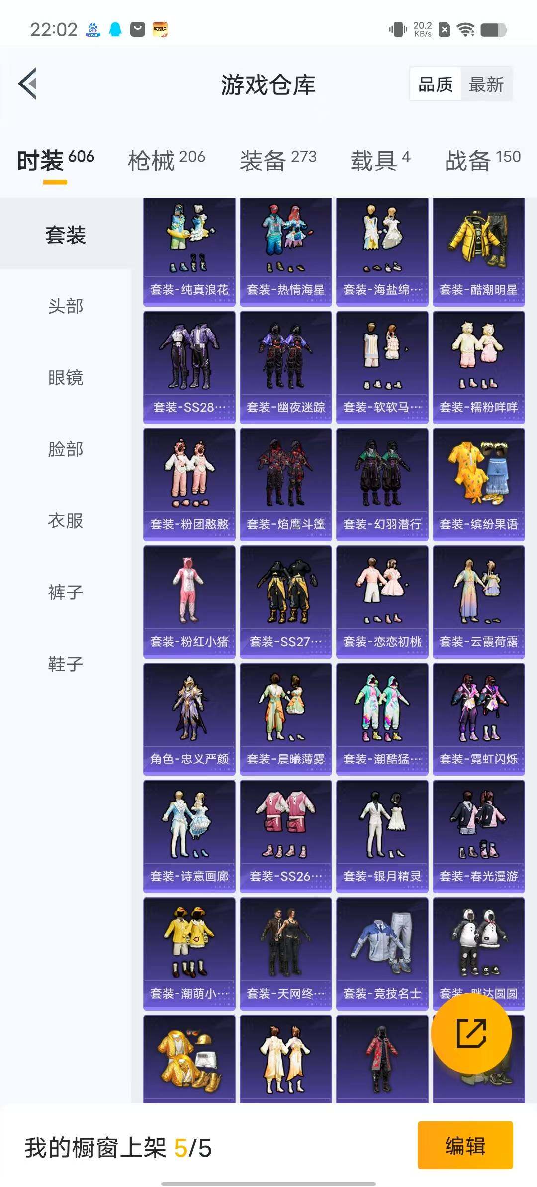 HPYXS3284926和平精英账号详情图6