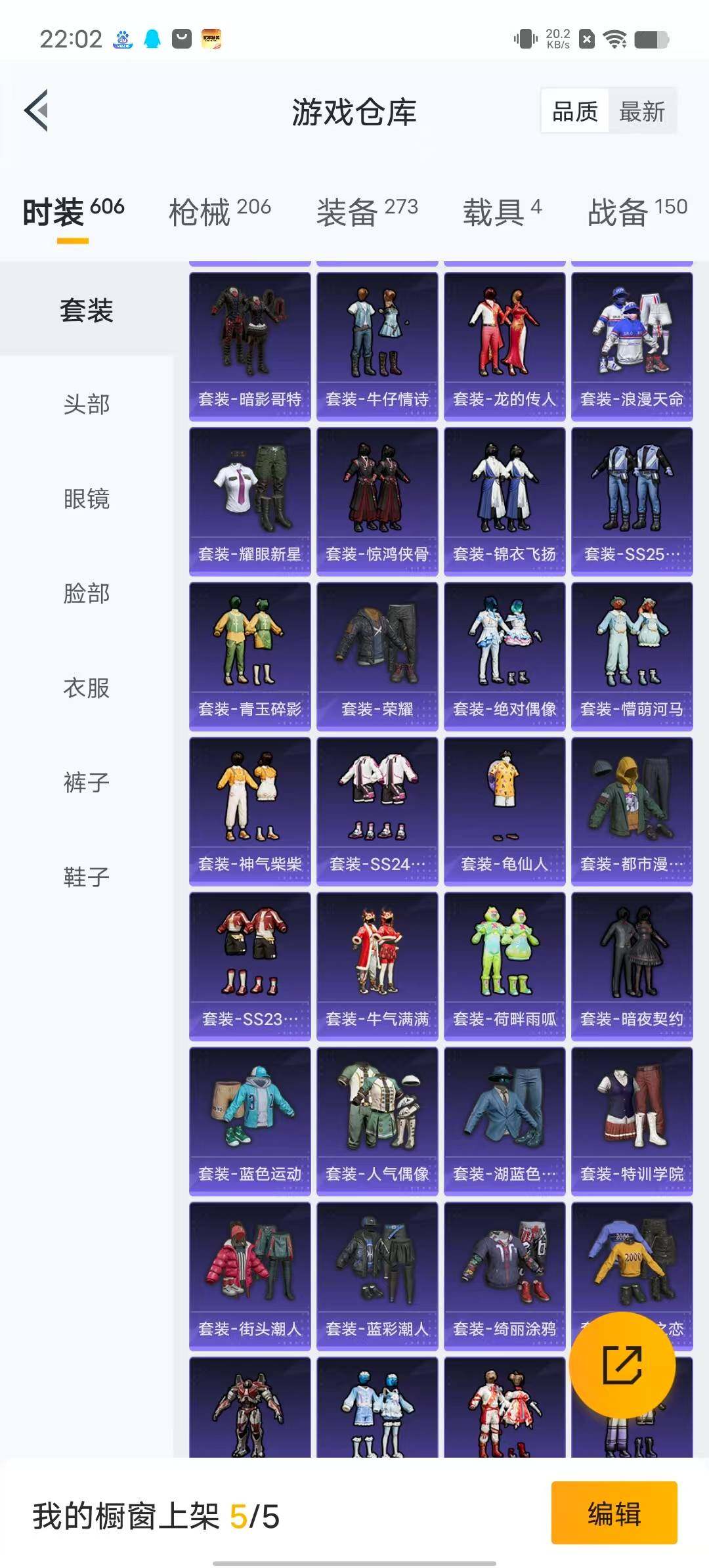 HPYXS3284926和平精英账号详情图7
