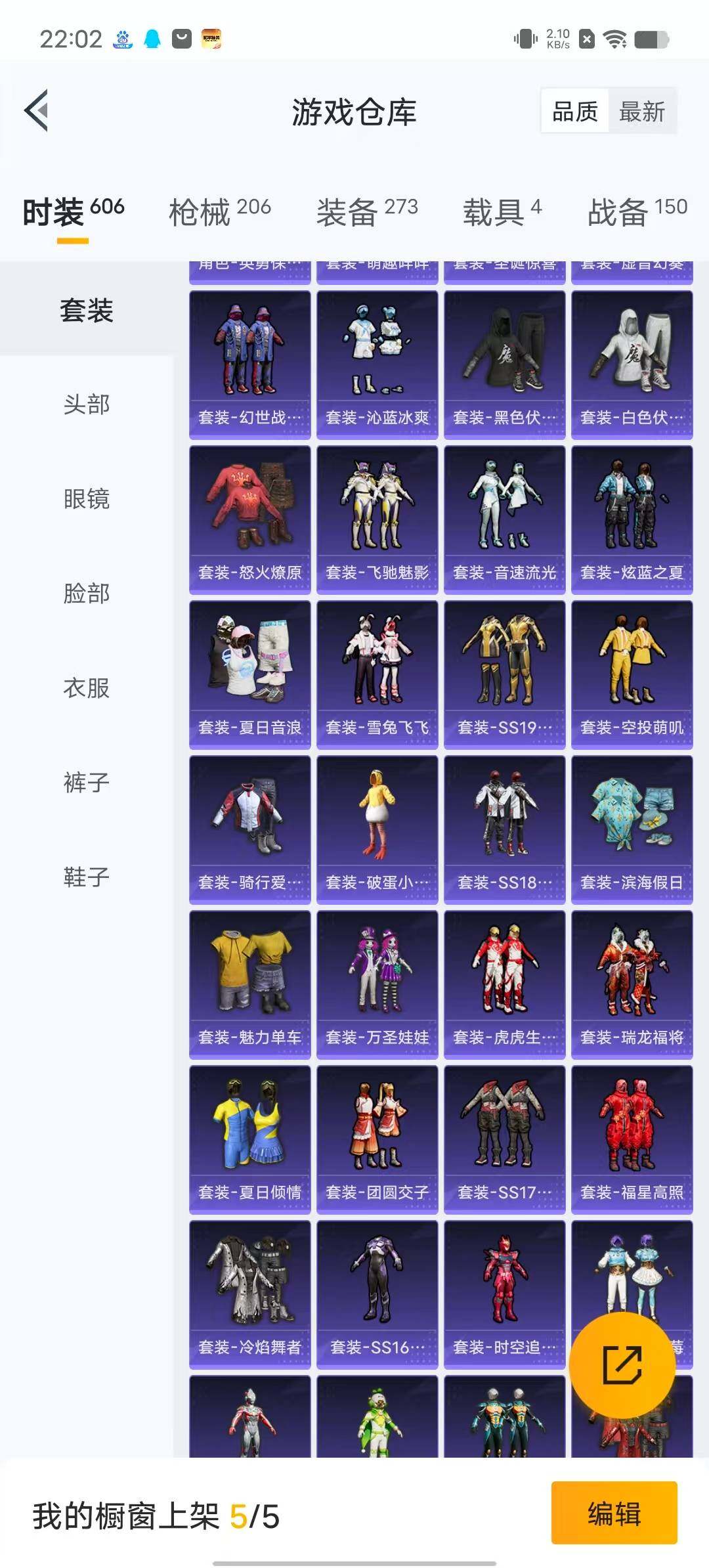 HPYXS3284926和平精英账号详情图8