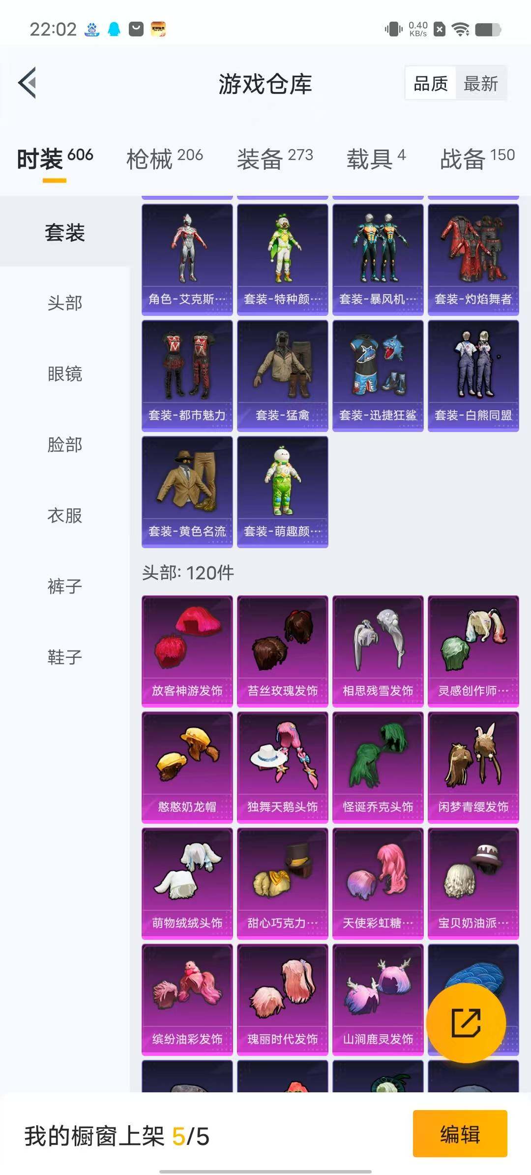HPYXS3284926和平精英账号详情图9