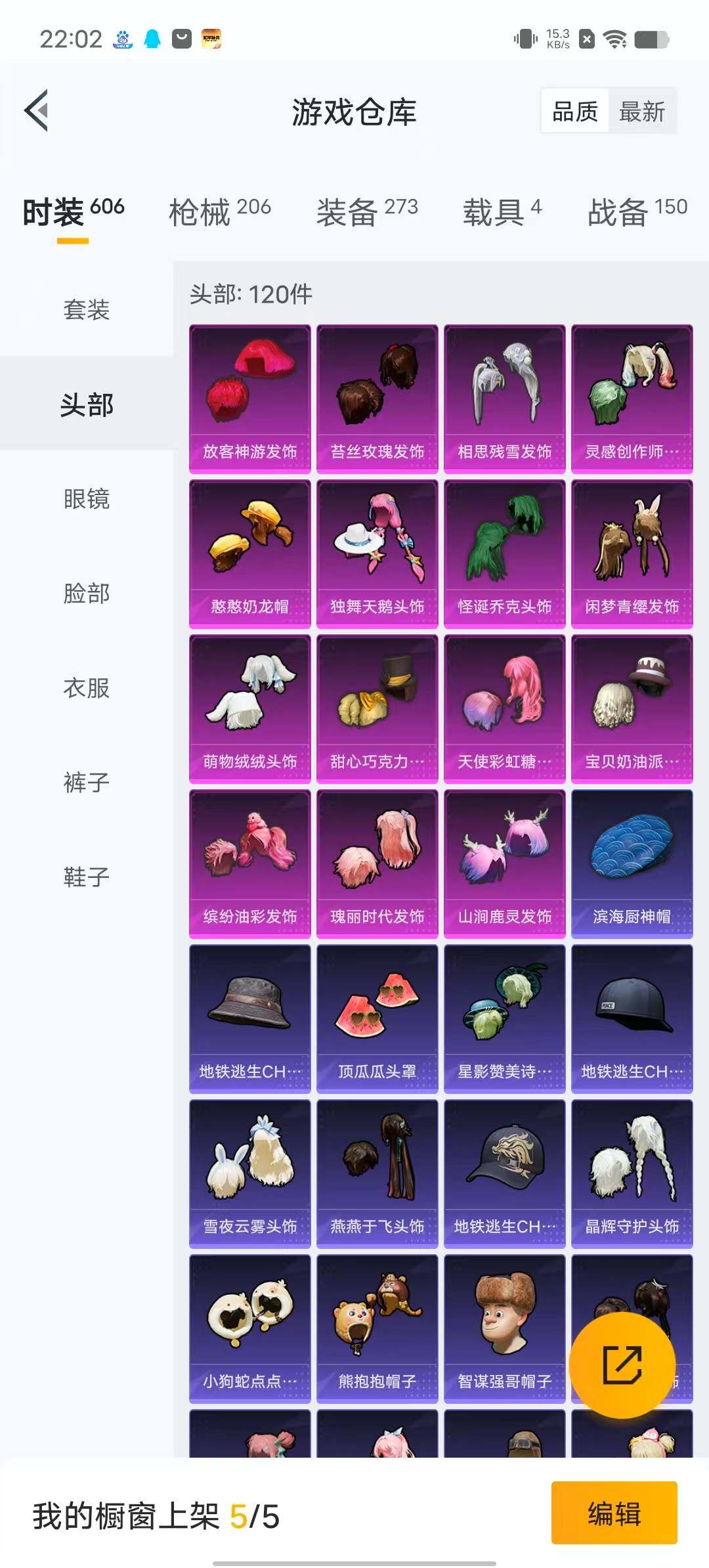 HPYXS3284926和平精英账号详情图10