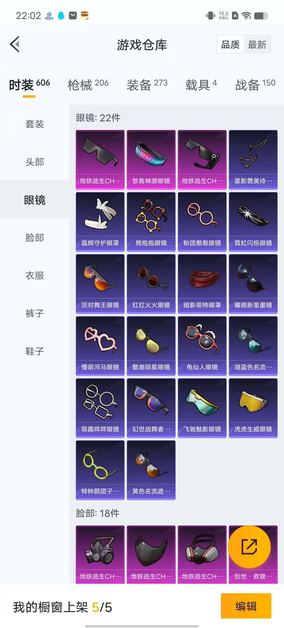 HPYXS3284926和平精英账号详情图11