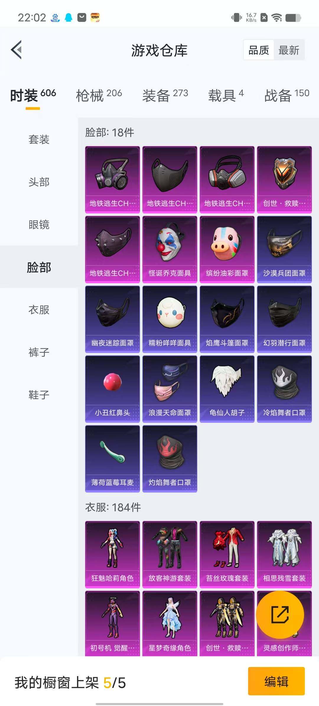 HPYXS3284926和平精英账号详情图12
