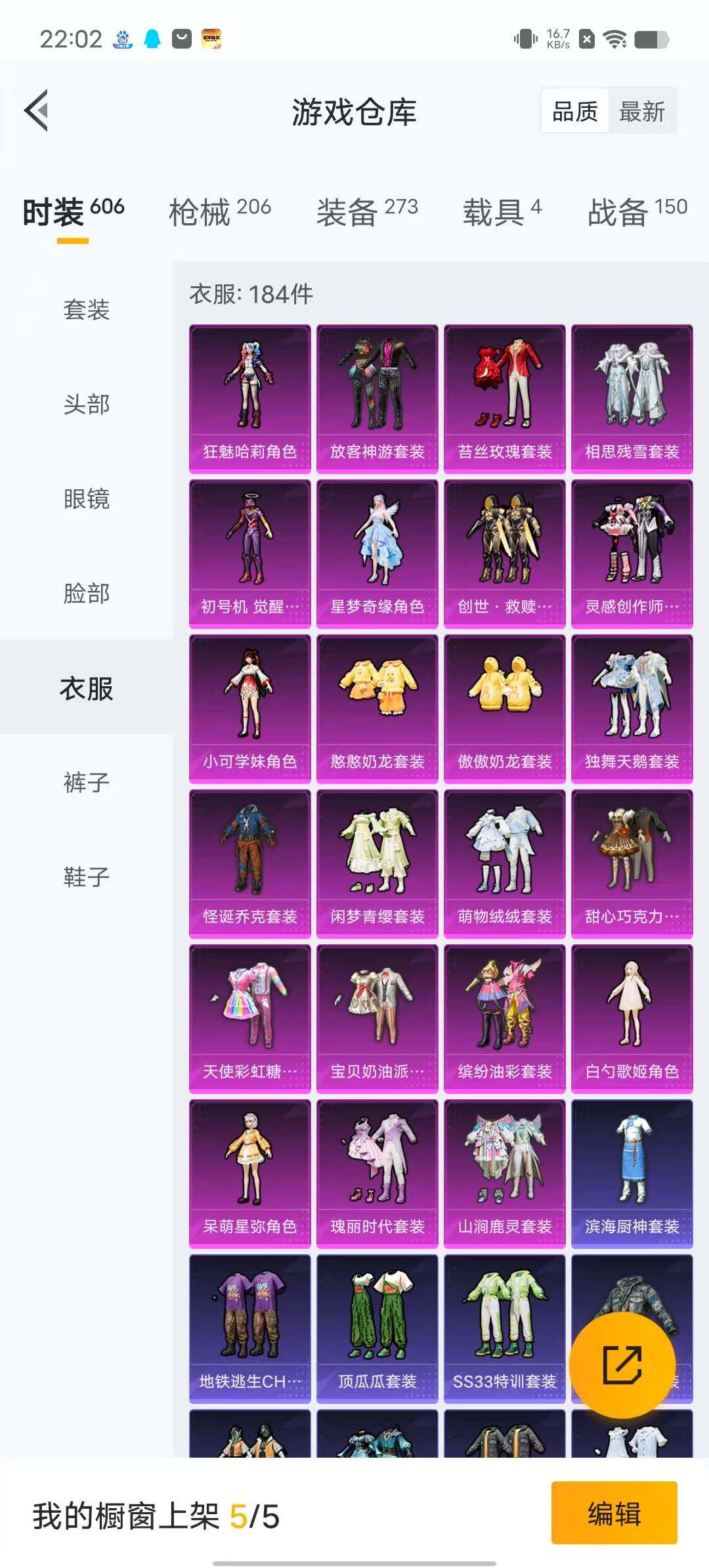 HPYXS3284926和平精英账号详情图13