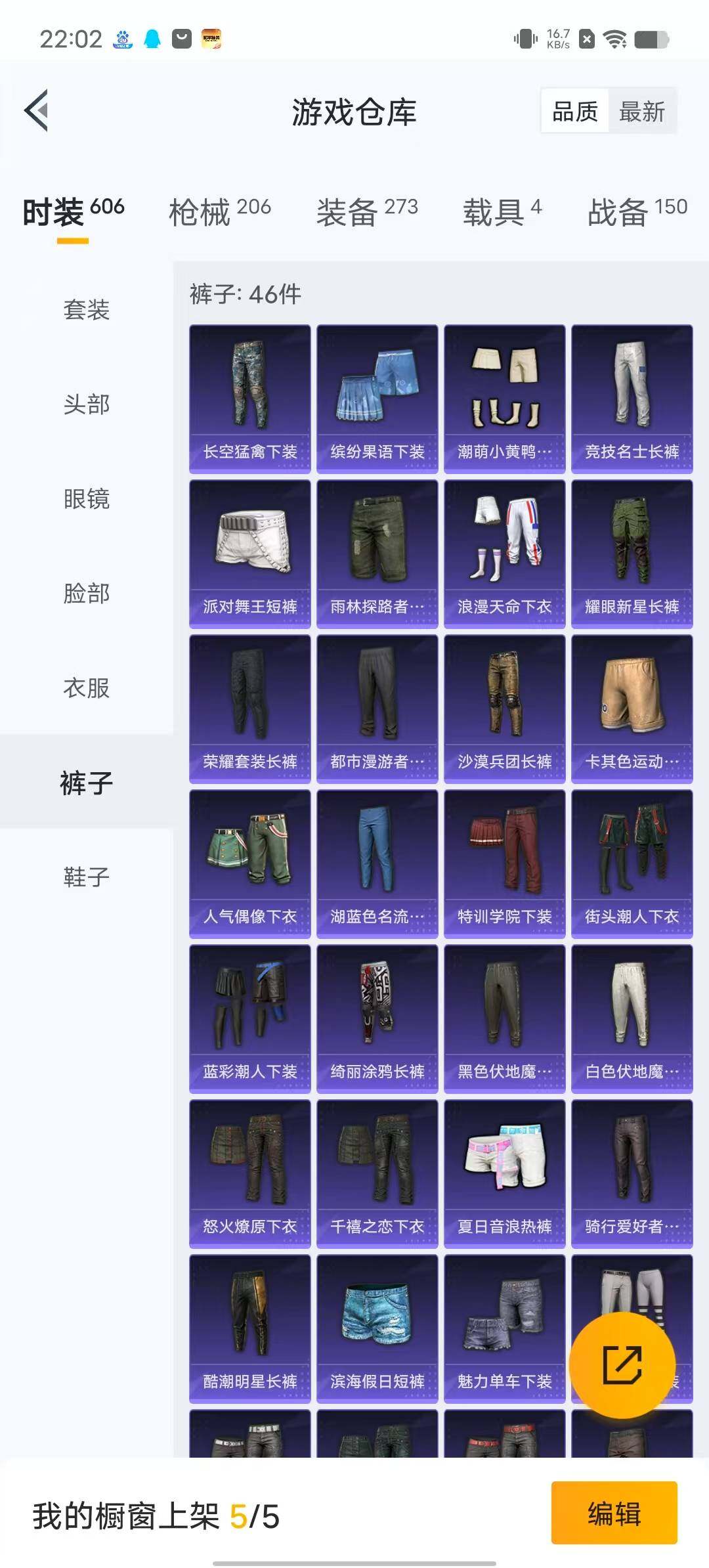 HPYXS3284926和平精英账号详情图14