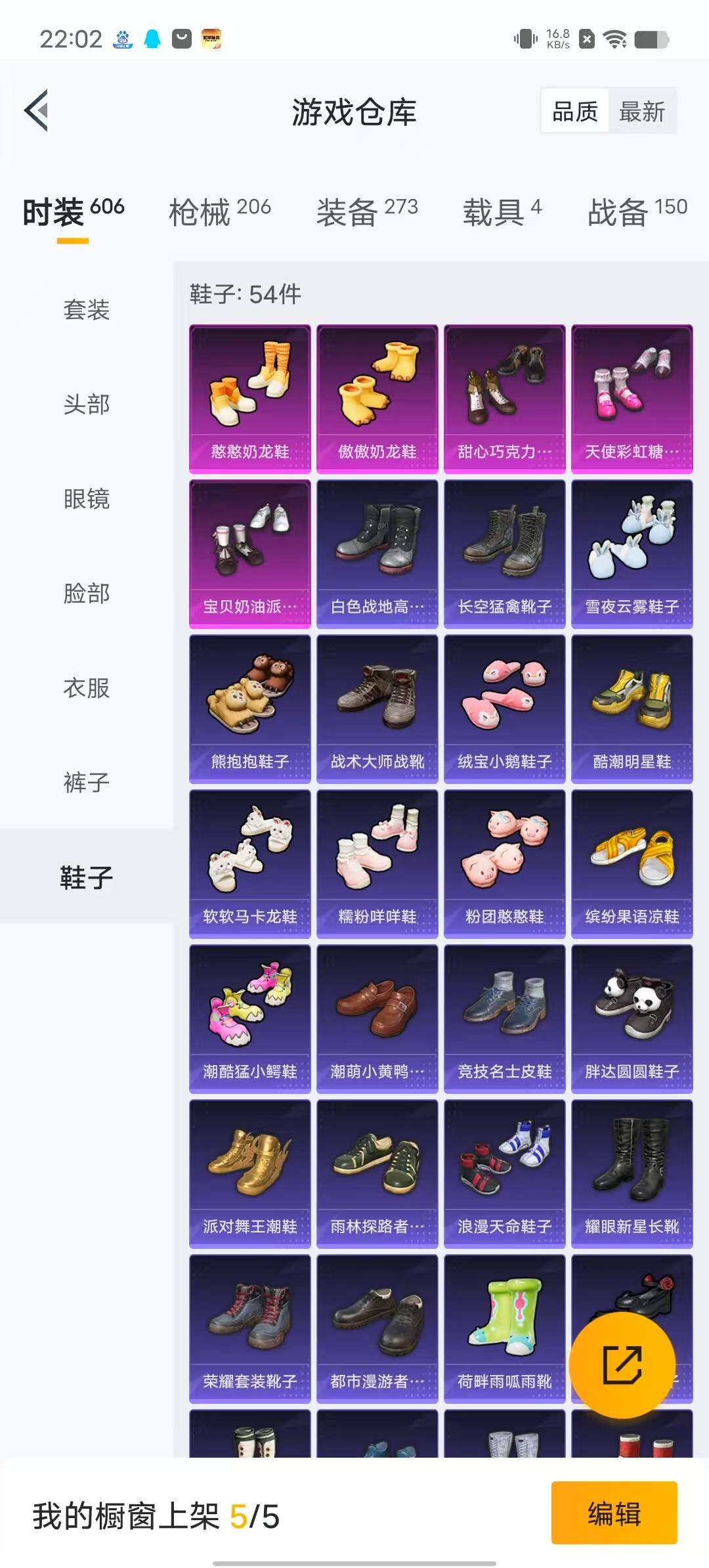 HPYXS3284926和平精英账号详情图15