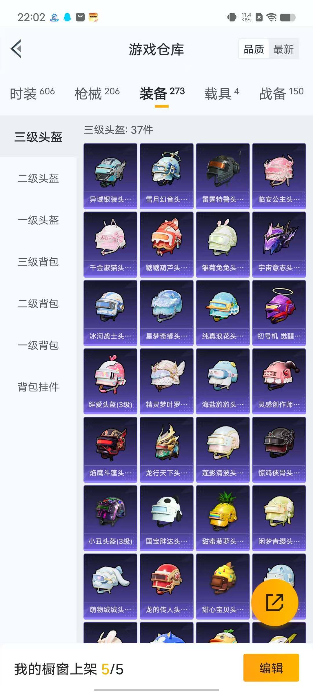 HPYXS3284926和平精英账号详情图18