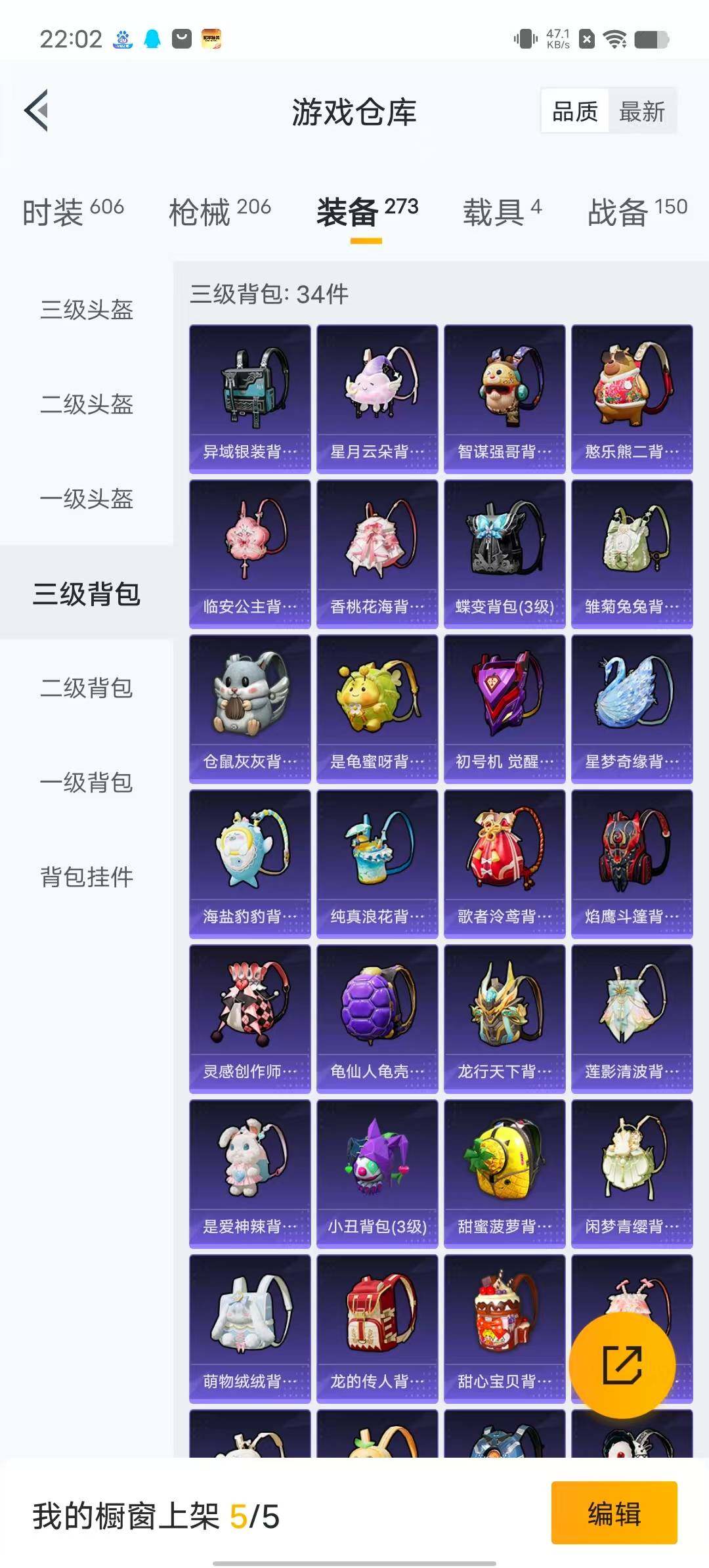 HPYXS3284926和平精英账号详情图19