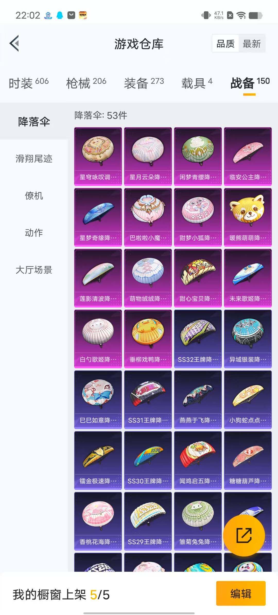 HPYXS3284926和平精英账号详情图21