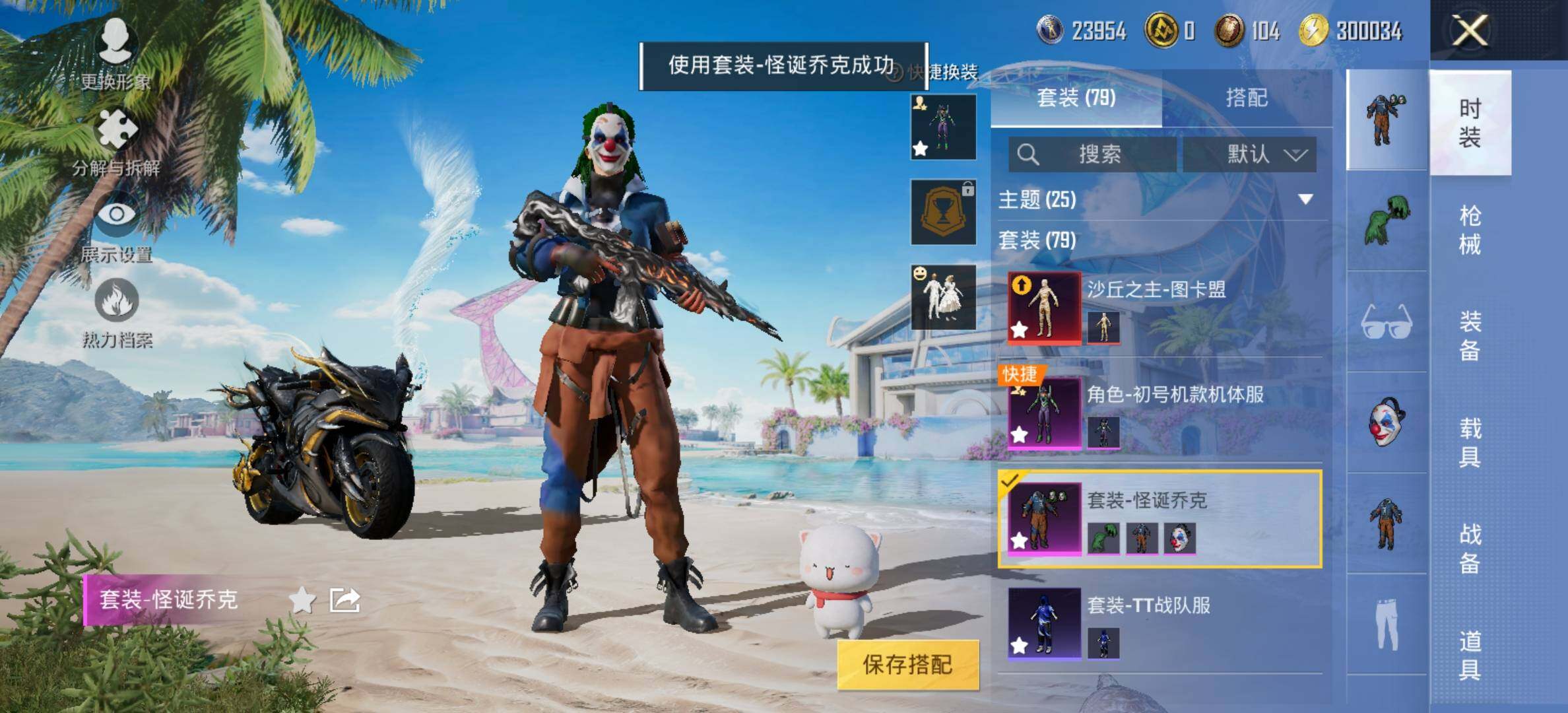 HPYXS3284919和平精英账号详情图6 HPYXS3284919和平精英账号详情图6
