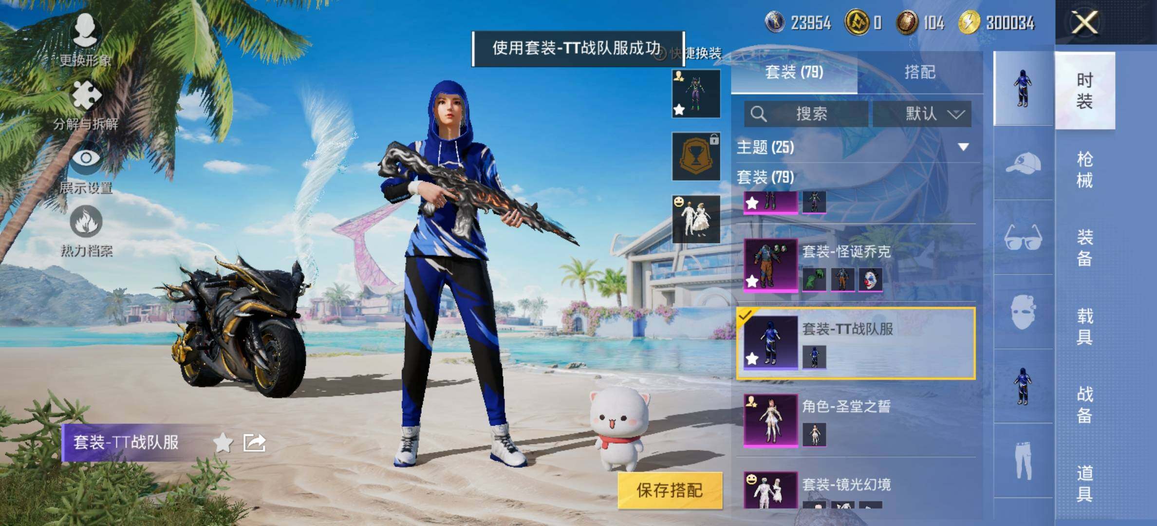 HPYXS3284919和平精英账号详情图7 HPYXS3284919和平精英账号详情图7