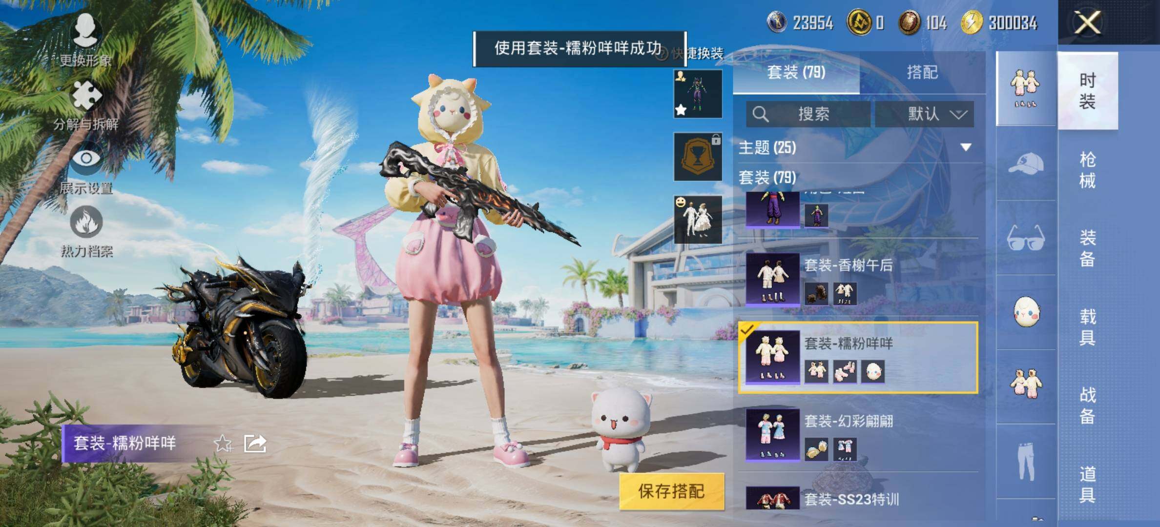 HPYXS3284919和平精英账号详情图9 HPYXS3284919和平精英账号详情图9