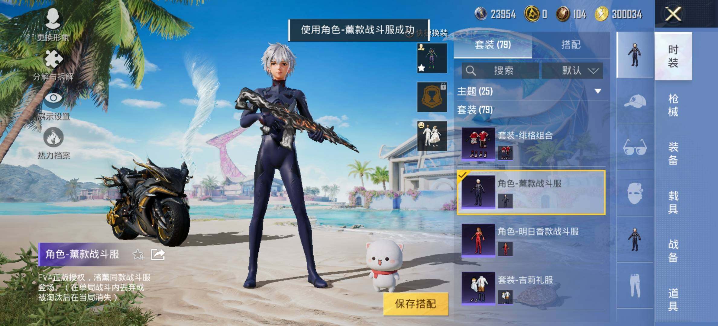HPYXS3284919和平精英账号详情图10 HPYXS3284919和平精英账号详情图10