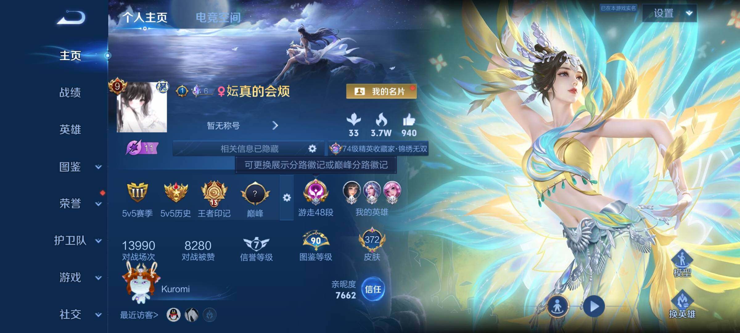 WZYXS3203019王者荣耀账号详情图2