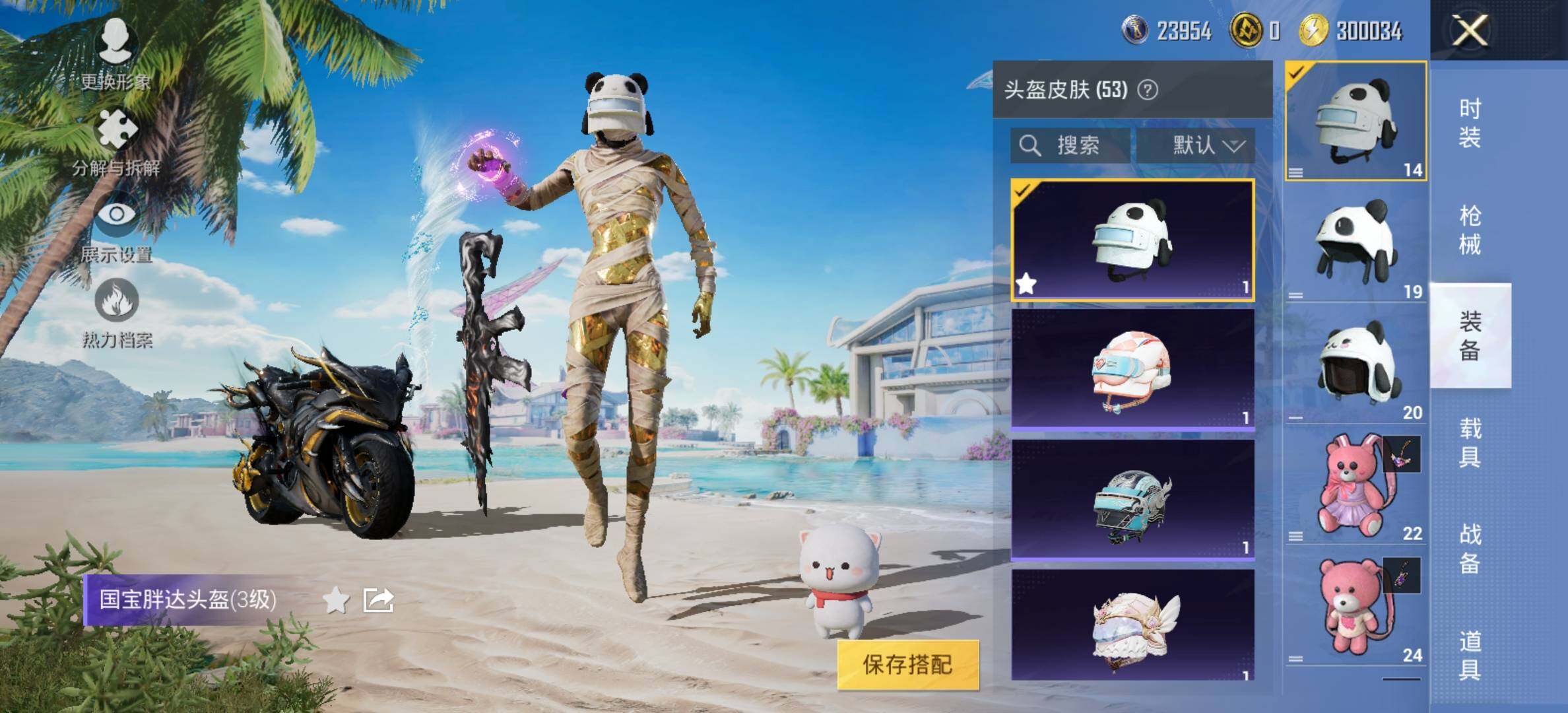 HPYXS3284919和平精英账号详情图12 HPYXS3284919和平精英账号详情图12